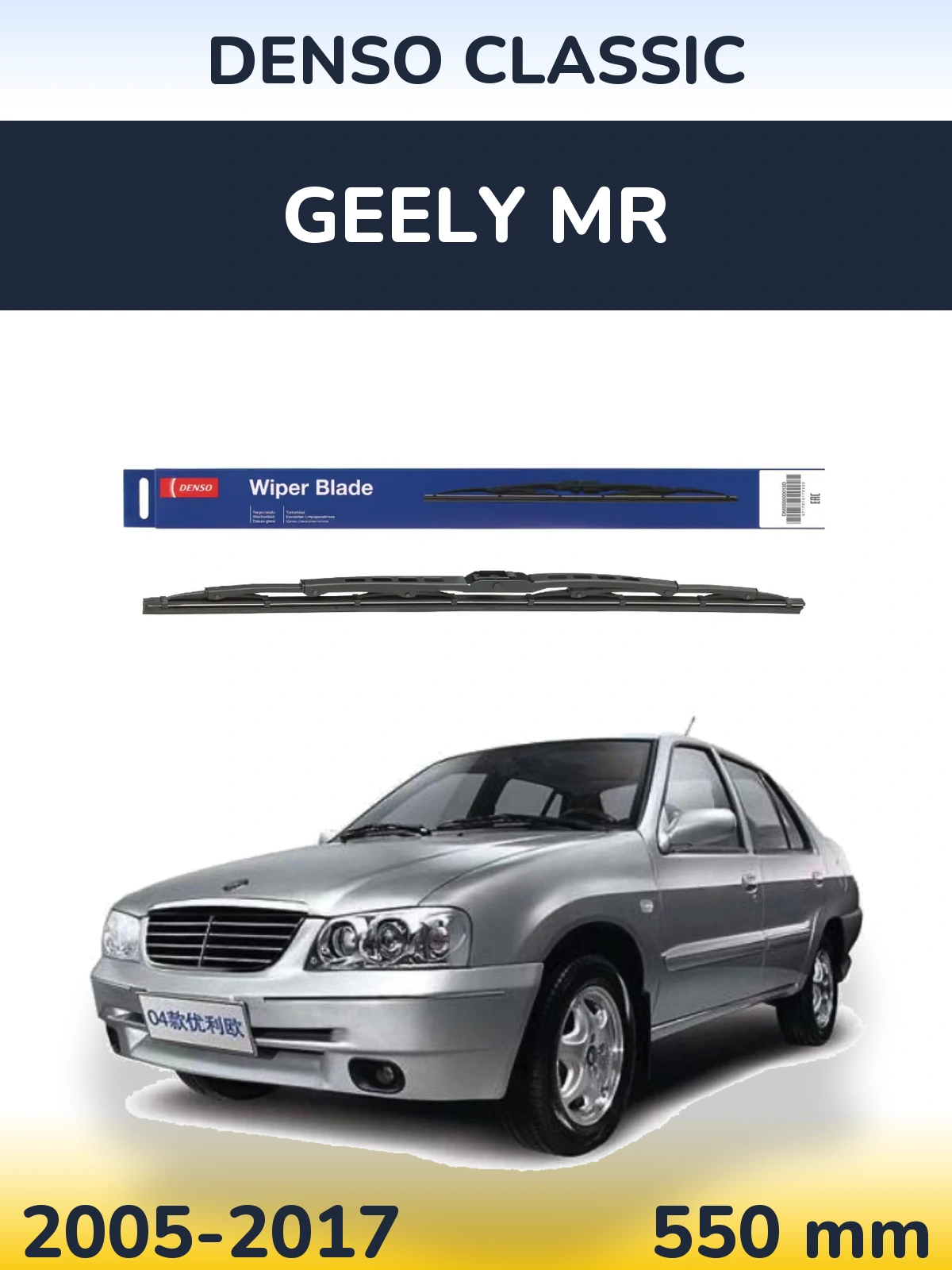 Przednia wycieraczka Denso Classic 550 mm do Geely MR 2005-2017