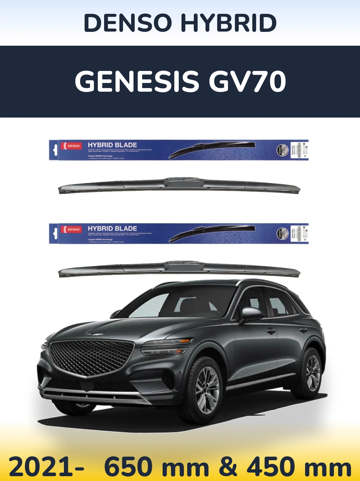 Комплект передних дворников Denso Hybrid 650 & 450 мм для Genesis GV70 2021-2026