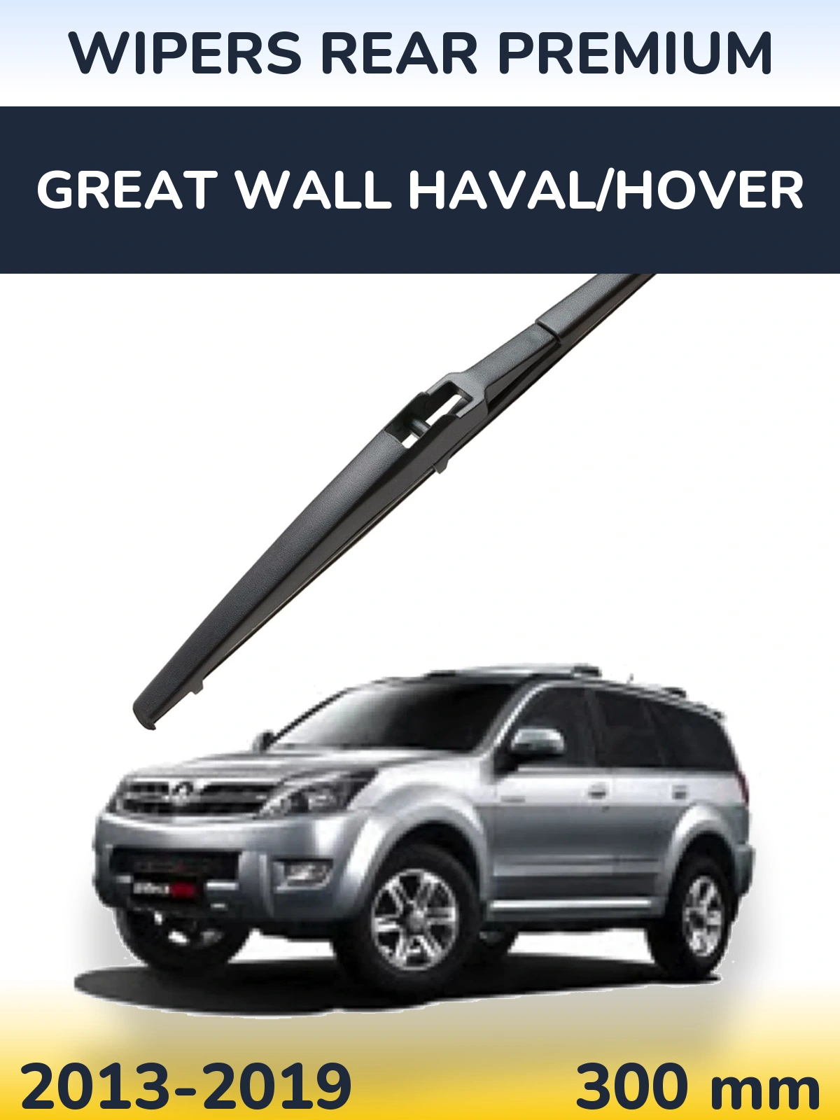 Rear wiper blade WIPERS REAR PREMIUM 300 mm for Great Wall Haval/Hover 2013-2019