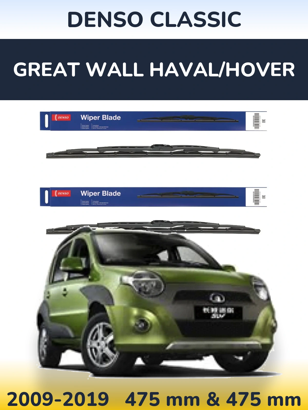 Комплект передних дворников Denso Classic 475 & 475 мм для Great Wall Haval/Hover 2009-2019