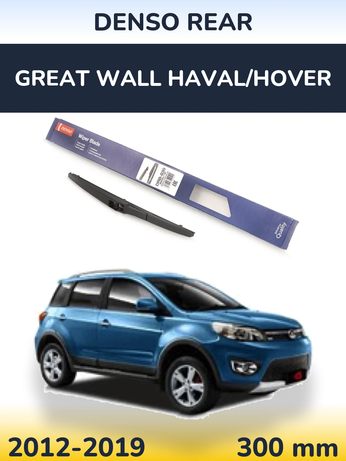 Tylna wycieraczka Denso Rear 300 mm do Great Wall Haval/Hover 2012-2019
