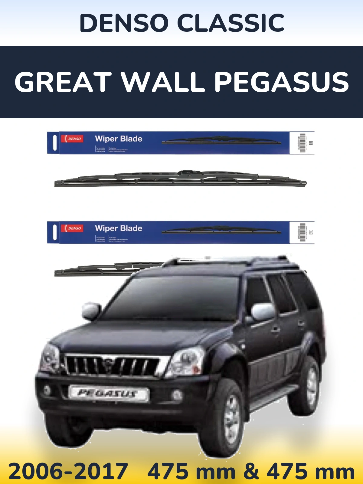 Front wiper blade set Denso Classic 475 & 475 mm for Great Wall Pegasus 2006-2017