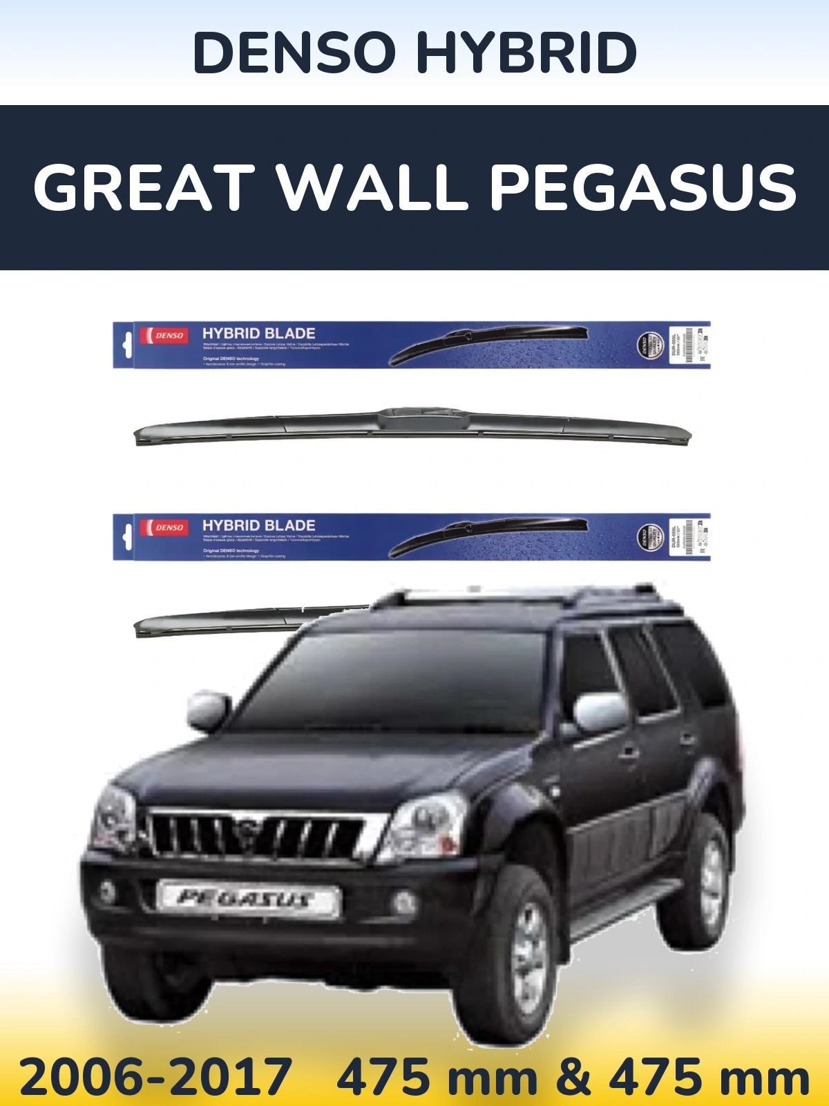Front wiper blade set Denso Hybrid 475 & 475 mm for Great Wall Pegasus 2006-2017