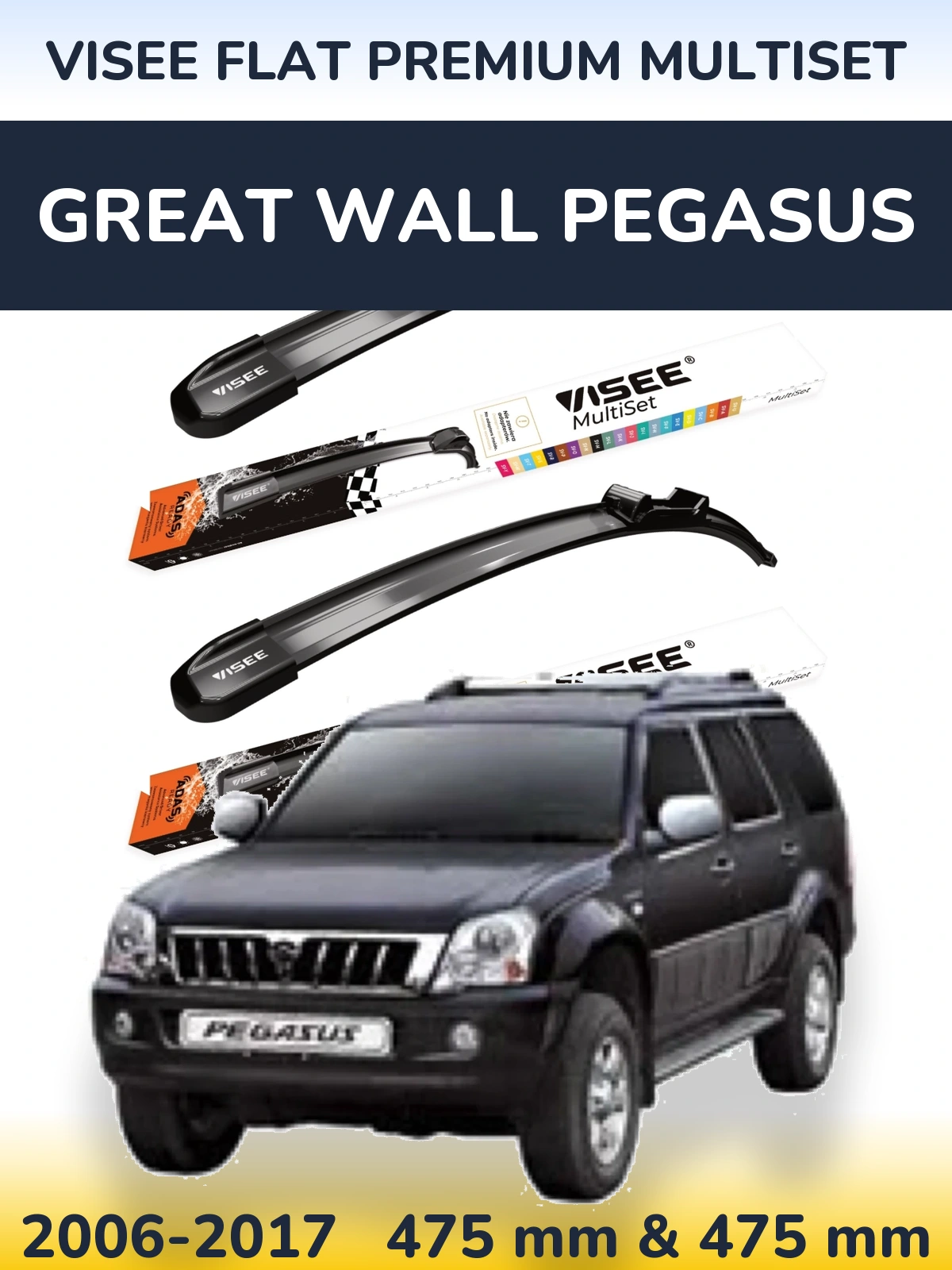 Front wiper blade set VISEE FLAT PREMIUM MultiSet 475 & 475 mm for Great Wall Pegasus 2006-2017