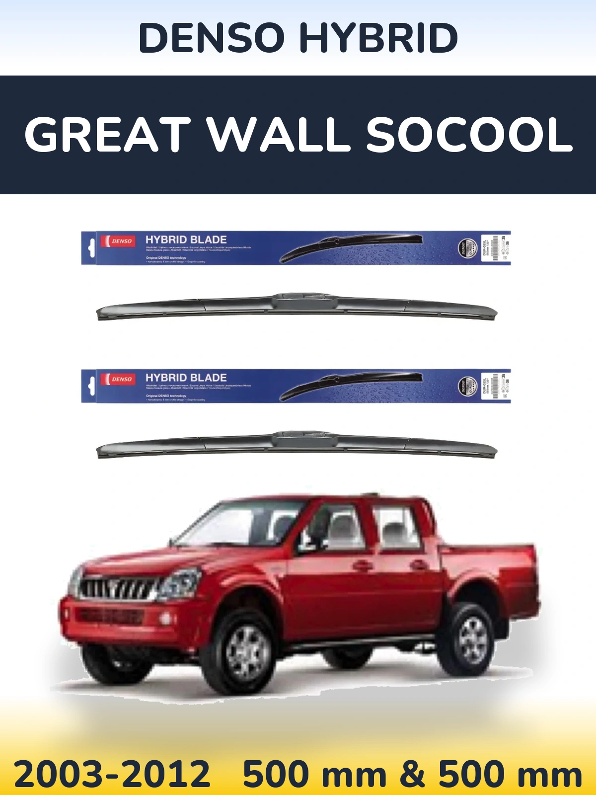 Комплект передніх щіток Denso Hybrid 500 & 500 мм для Great Wall SoCool 2003-2012