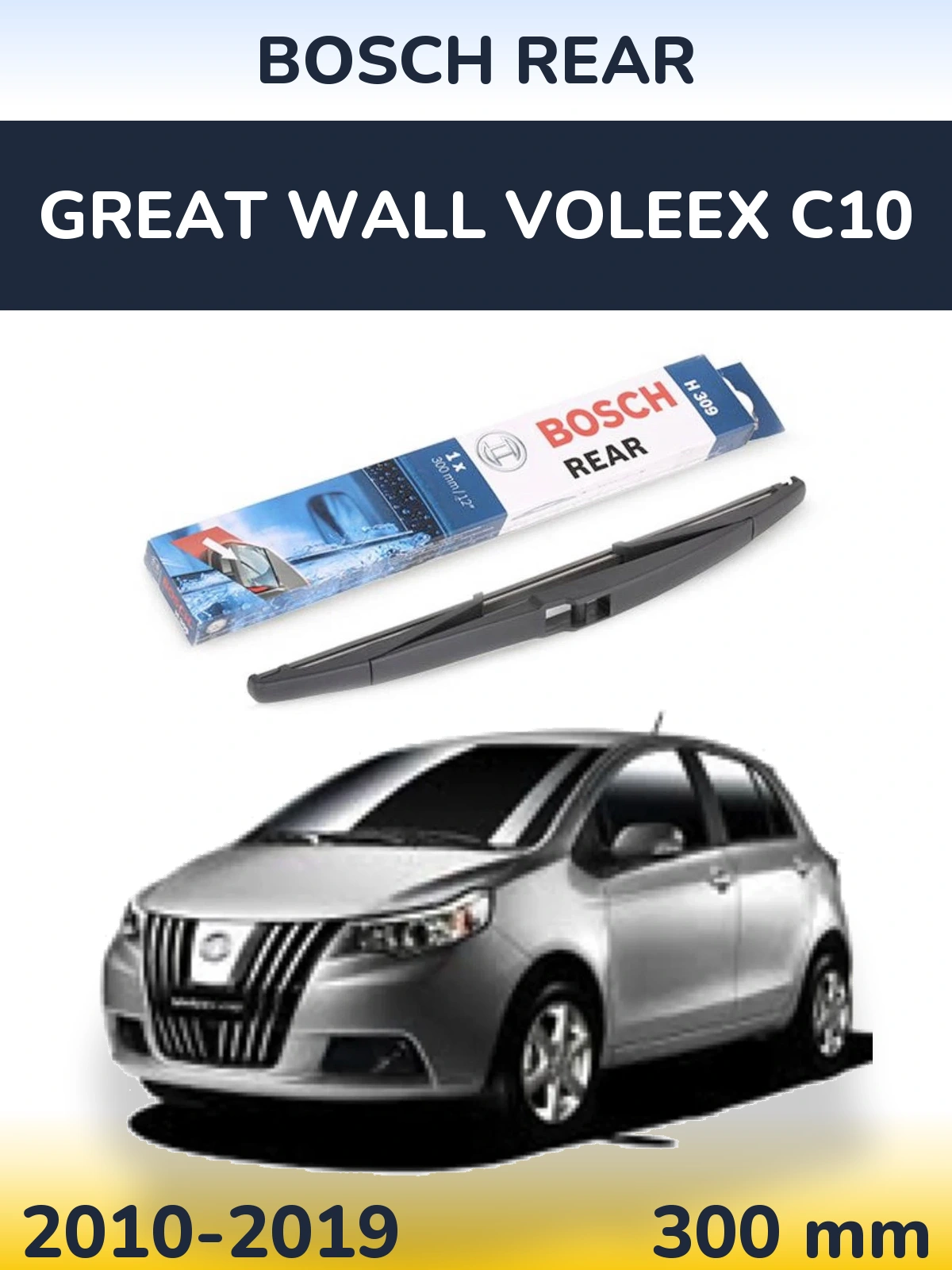 Tylna wycieraczka BOSCH Rear 300 mm do Great Wall Voleex C10 2010-2019
