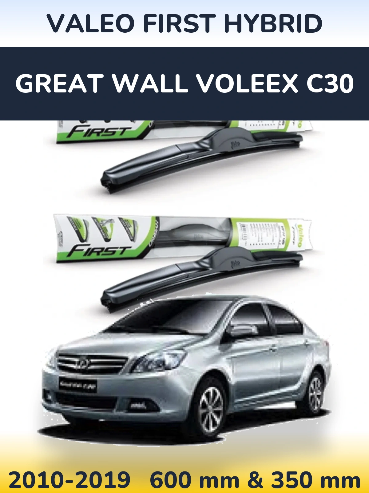 Комплект передних дворников Valeo First Hybrid 600 & 350 мм для Great Wall Voleex C30 2010-2019