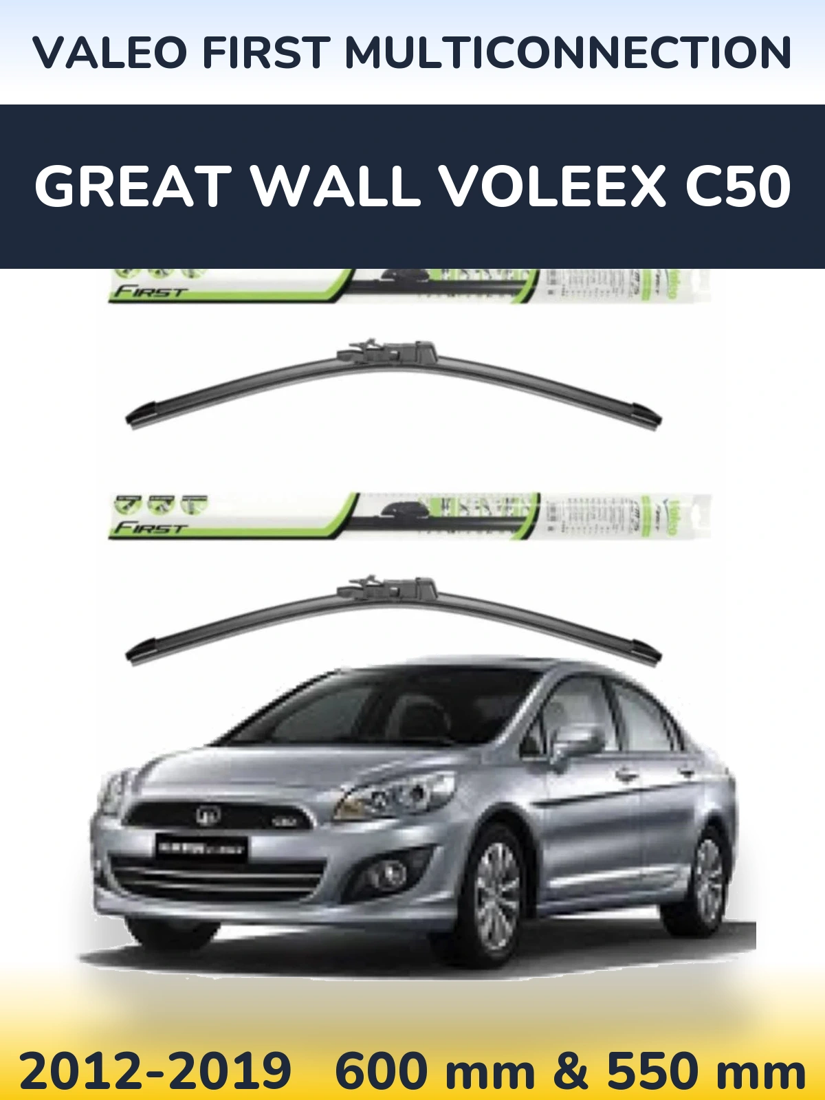 Комплект передних дворников Valeo First MultiConnection 600 & 550 мм для Great Wall Voleex C50 2012-2019
