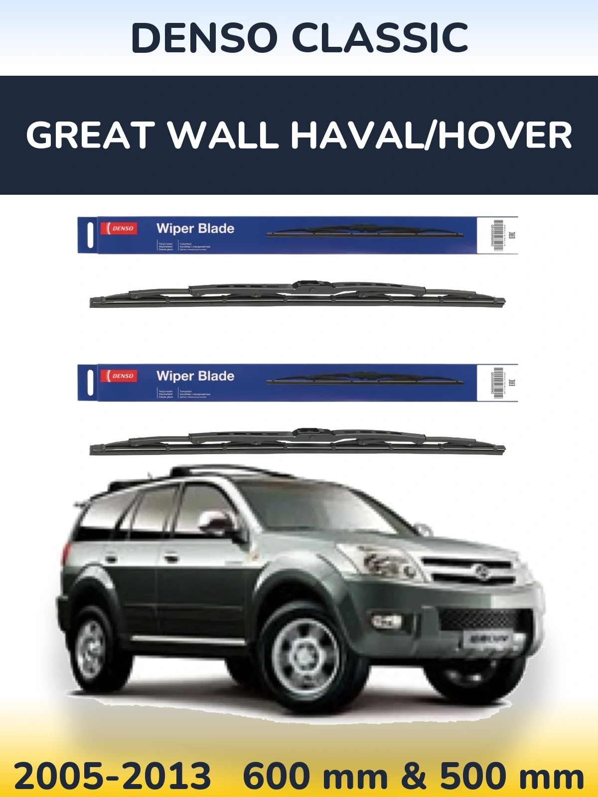 Комплект передних дворников Denso Classic 600 & 500 мм для Great Wall Haval/Hover 2005-2013