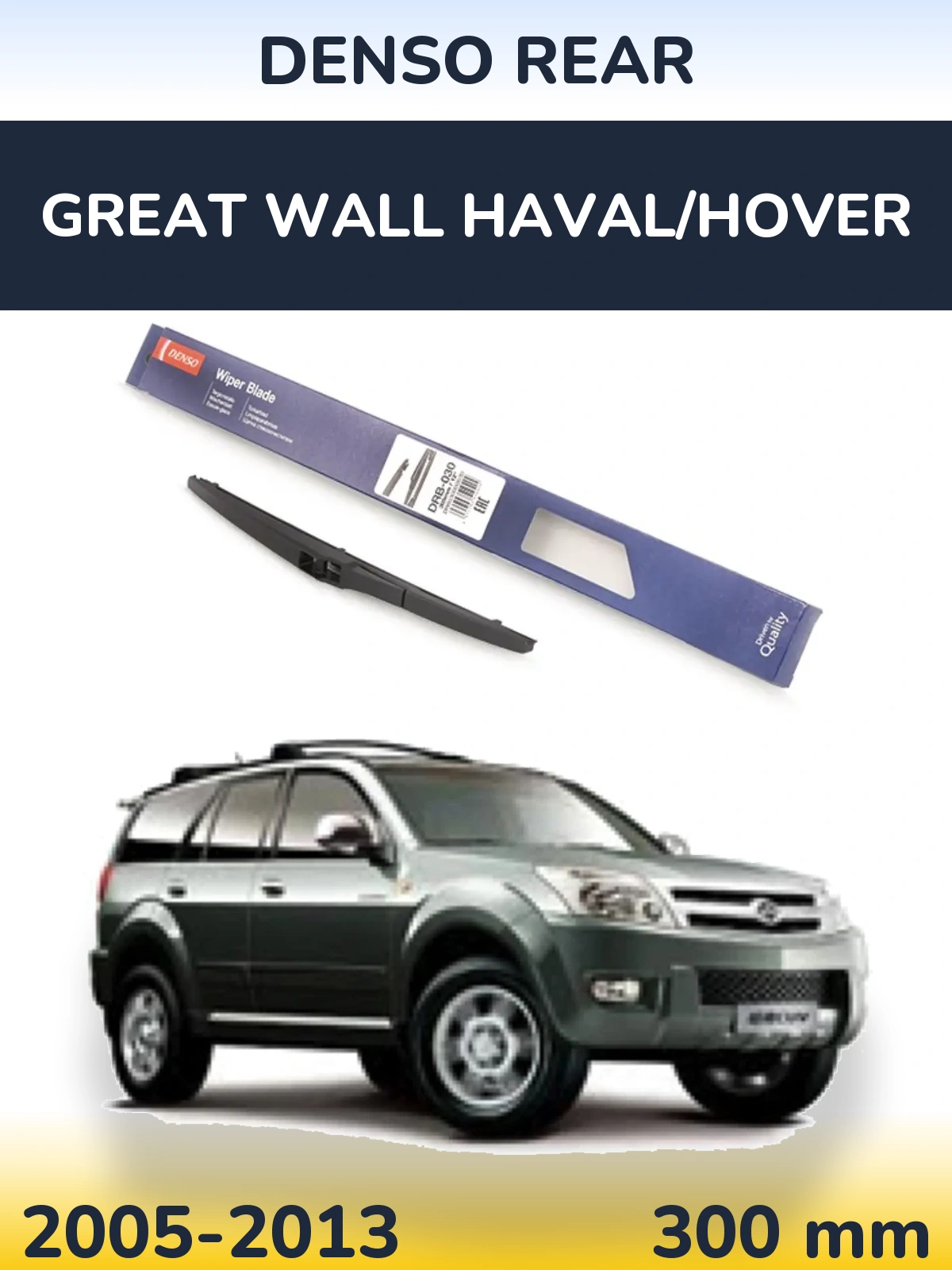 Tylna wycieraczka Denso Rear 300 mm do Great Wall Haval/Hover 2005-2013