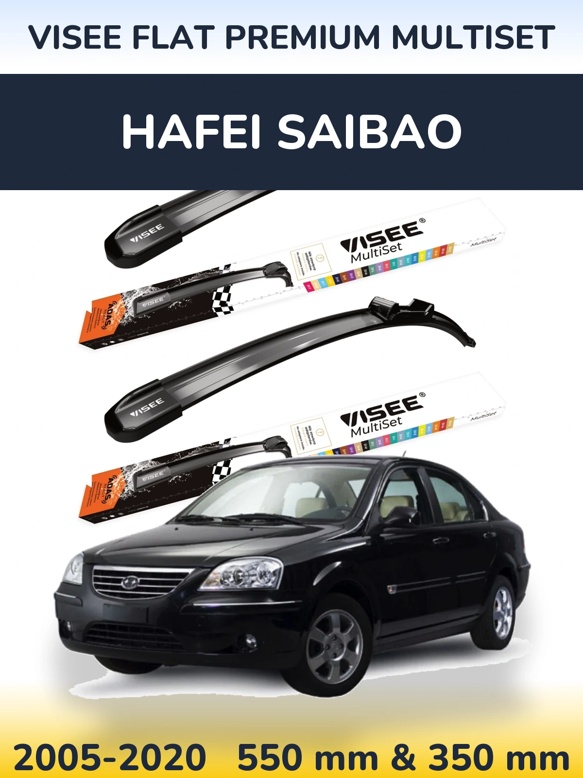 Комплект передних дворников VISEE FLAT PREMIUM MultiSet 550 & 350 мм для Hafei Saibao 2005-2020