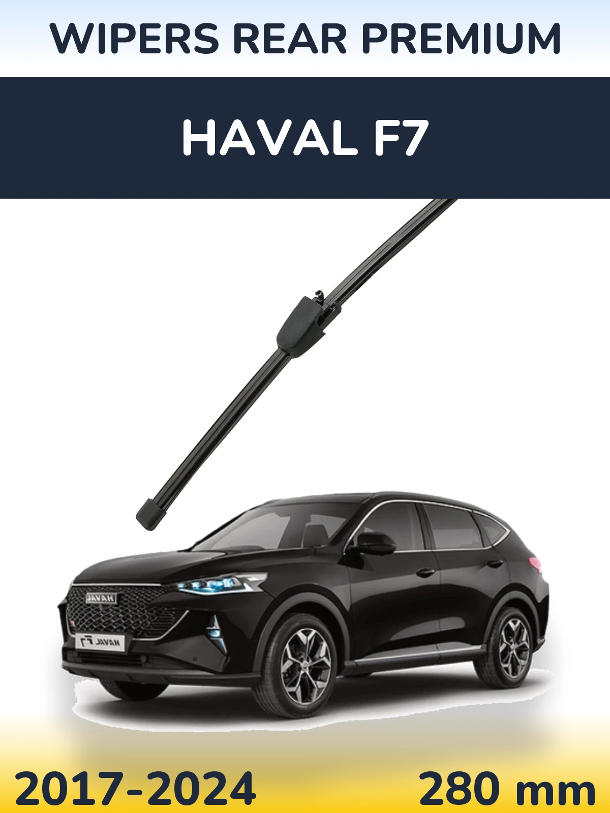 Задний дворник WIPERS REAR PREMIUM 280 мм для Haval F7 2017-2024