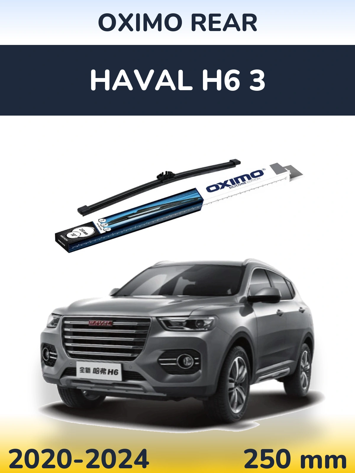 Tylna wycieraczka Oximo Rear 250 mm do Haval H6 3 2020-2024