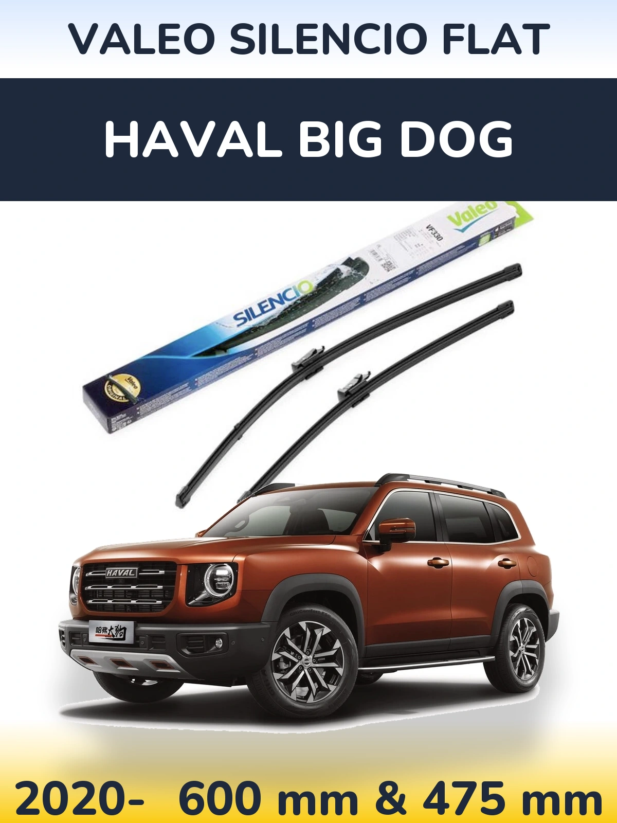 Komplet przednich wycieraczek Valeo Silencio Flat 600 & 475 mm do Haval Big Dog 2020-2026