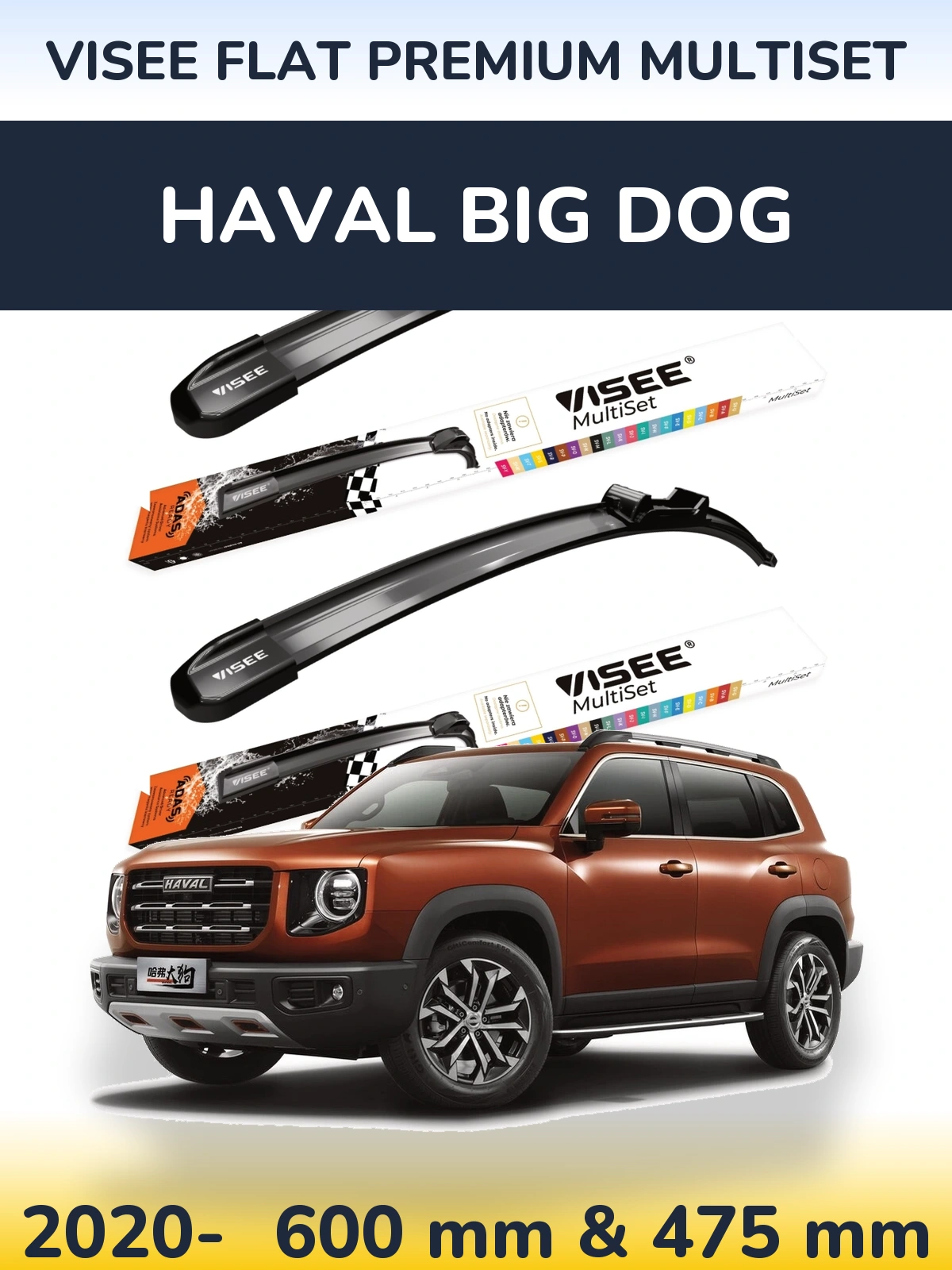 Komplet przednich wycieraczek VISEE FLAT PREMIUM MultiSet 600 & 475 mm do Haval Big Dog 2020-2026