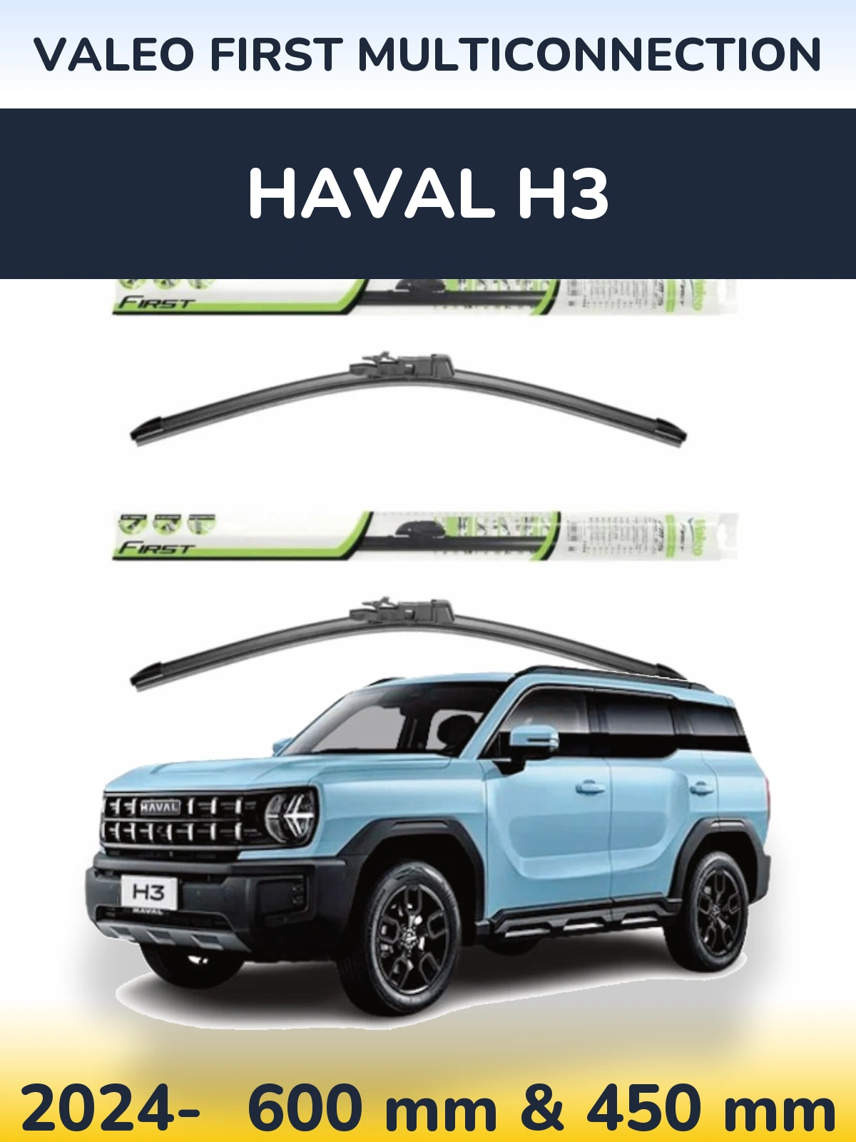 Комплект передних дворников Valeo First MultiConnection 600 & 450 мм для Haval H3 2024-2026