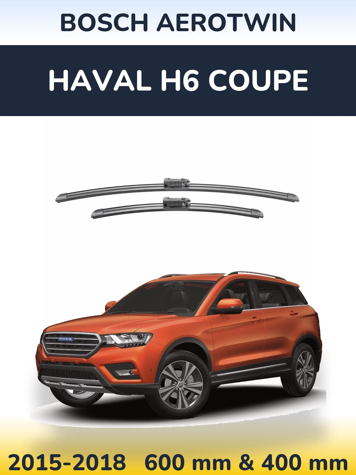 Комплект передних дворников BOSCH AeroTwin 600 & 400 мм для Haval H6 coupe 2015-2018