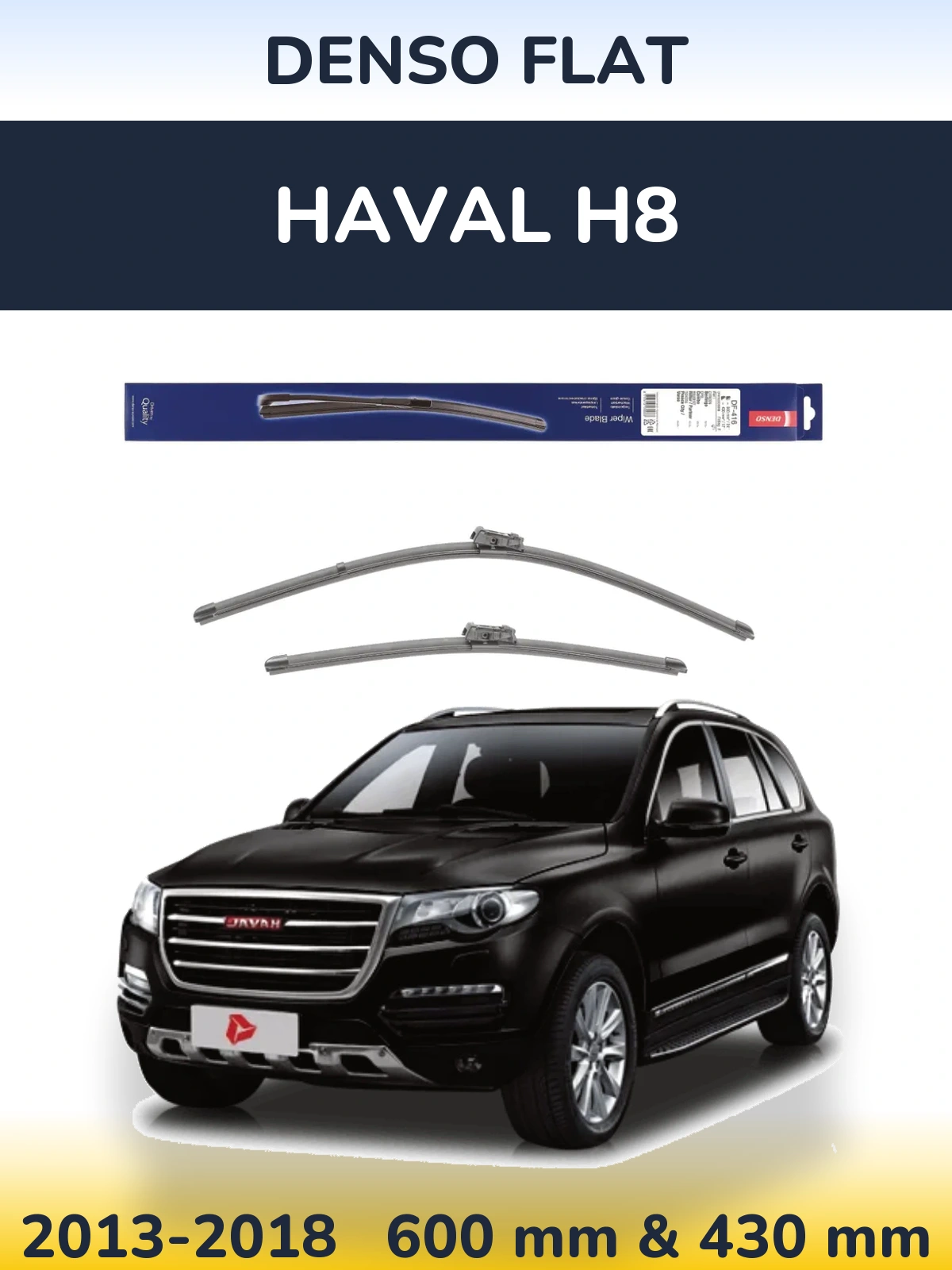 Комплект передніх щіток Denso Flat 600 & 430 мм для Haval H8 2013-2018