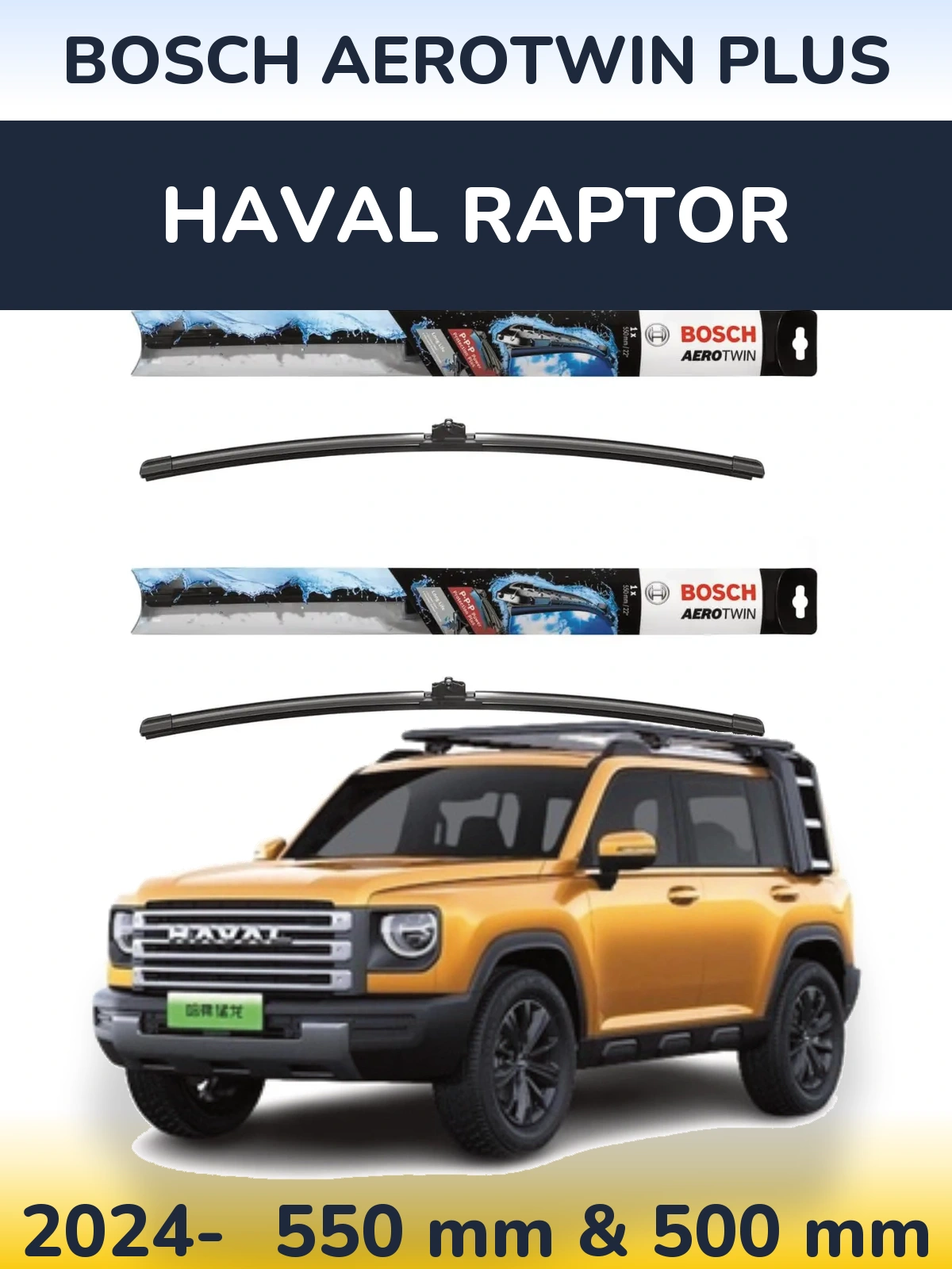 Комплект передних дворников BOSCH AeroTwin Plus 550 & 500 мм для Haval Raptor 2024-2026
