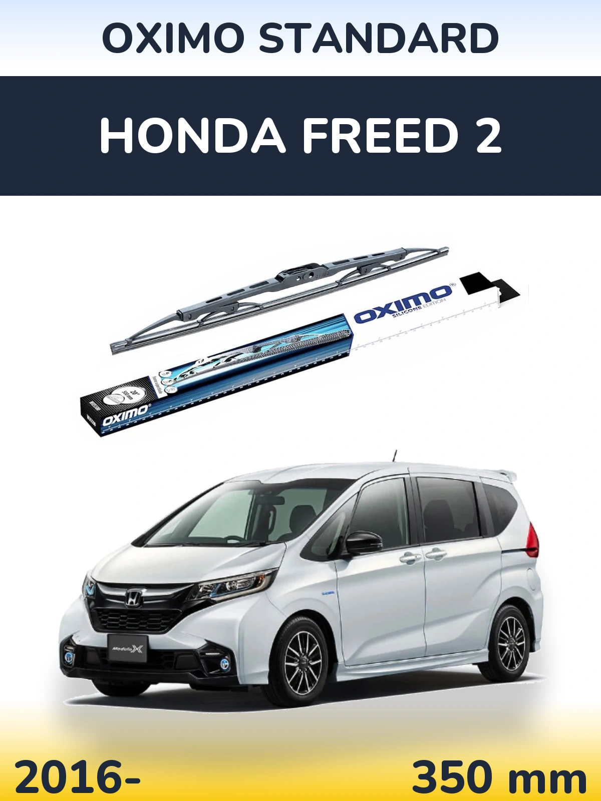 Задний дворник Oximo Standard 350 мм для Honda Freed 2 2016-2026