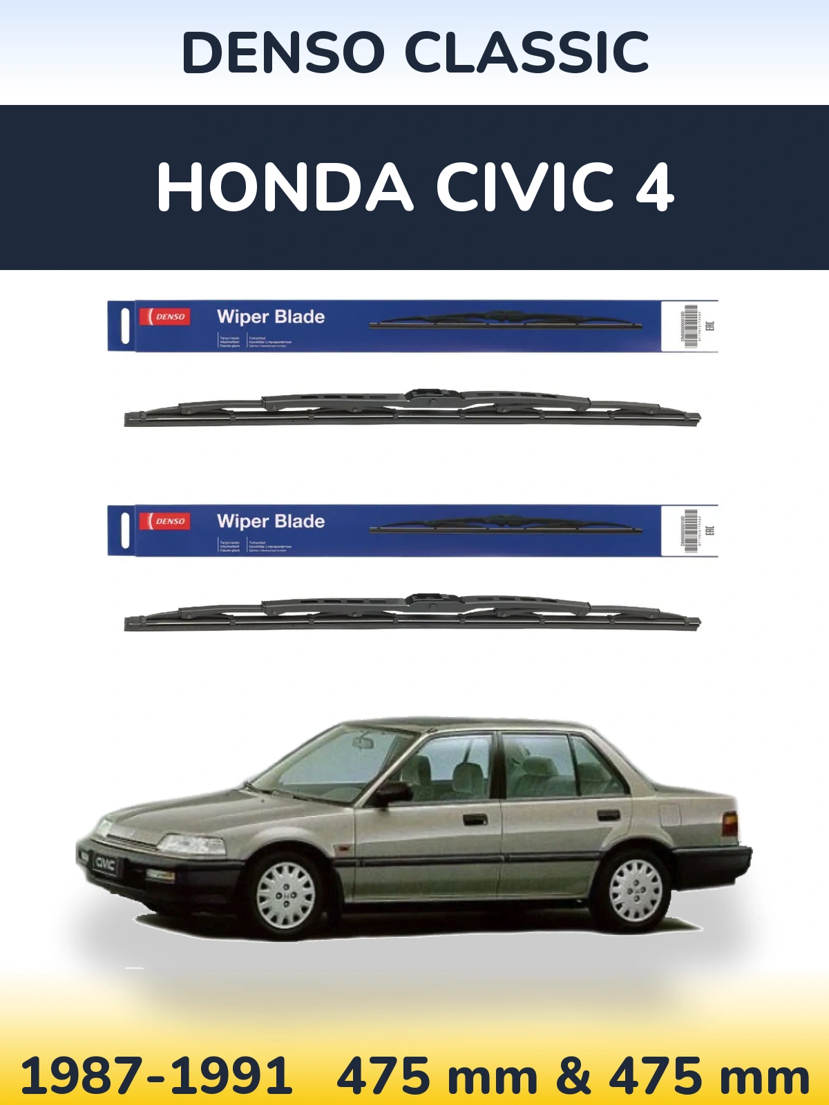 Комплект передних дворников Denso Classic 475 & 475 мм для Honda Civic 4 1987-1991