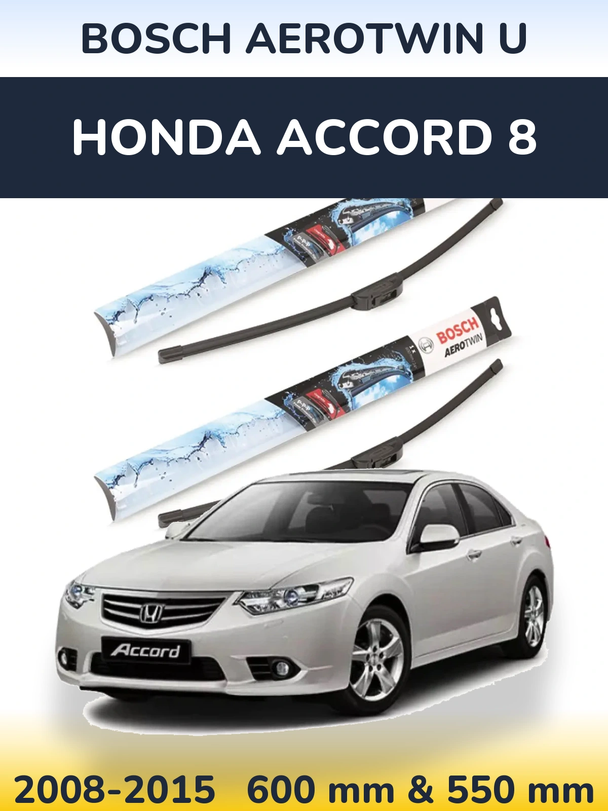 Комплект передних дворников BOSCH AeroTwin U 600 & 550 мм для Honda Accord 8 2008-2015