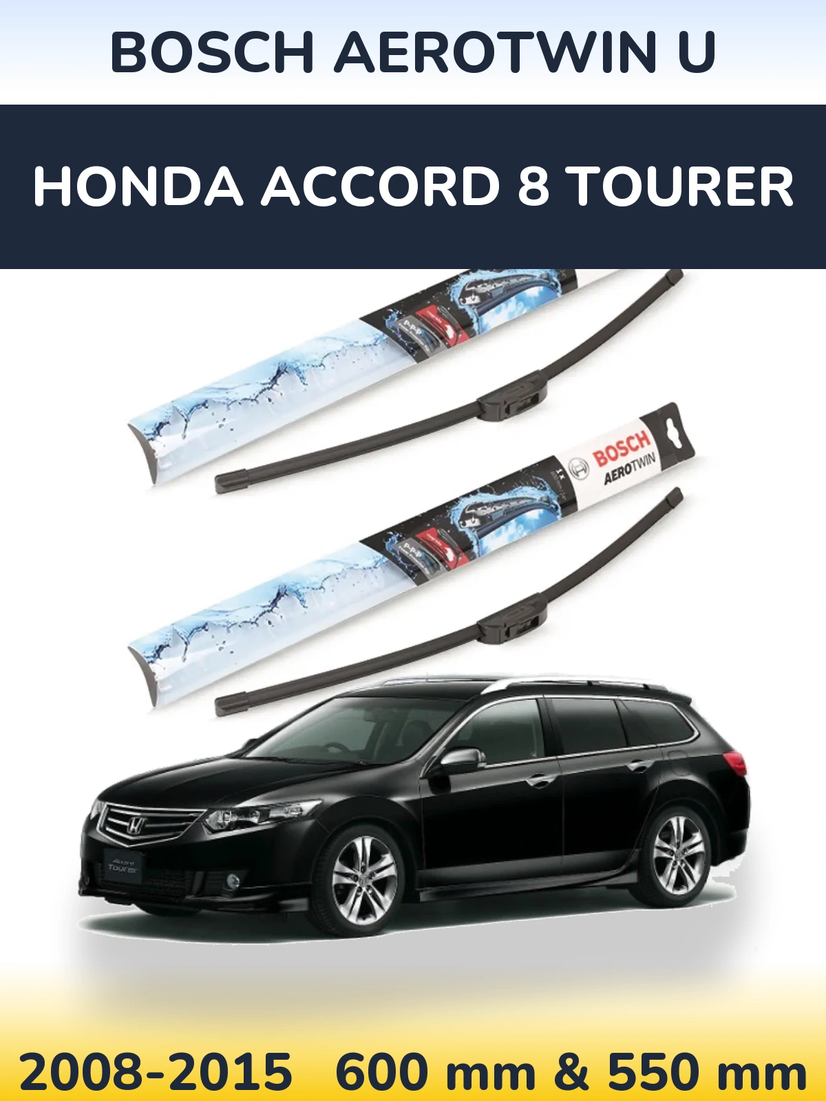 Комплект передних дворников BOSCH AeroTwin U 600 & 550 мм для Honda Accord 8 Tourer 2008-2015
