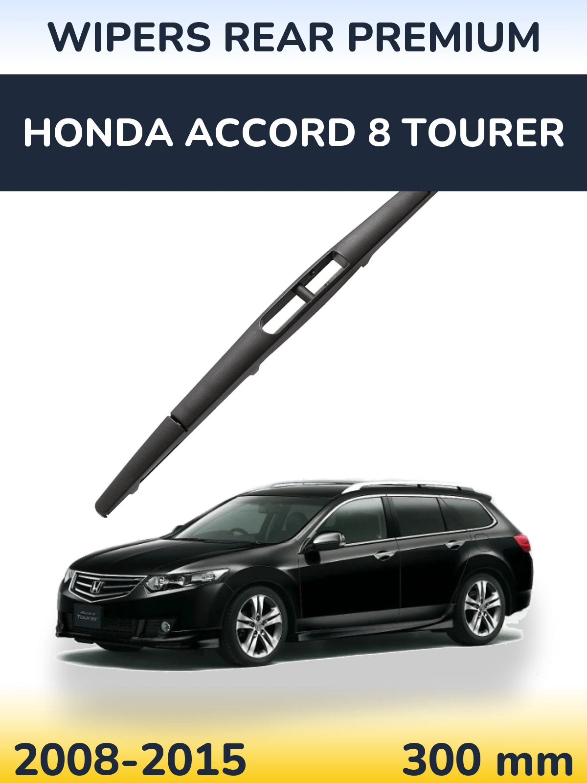 Задний дворник WIPERS REAR PREMIUM 300 мм для Honda Accord 8 Tourer 2008-2015