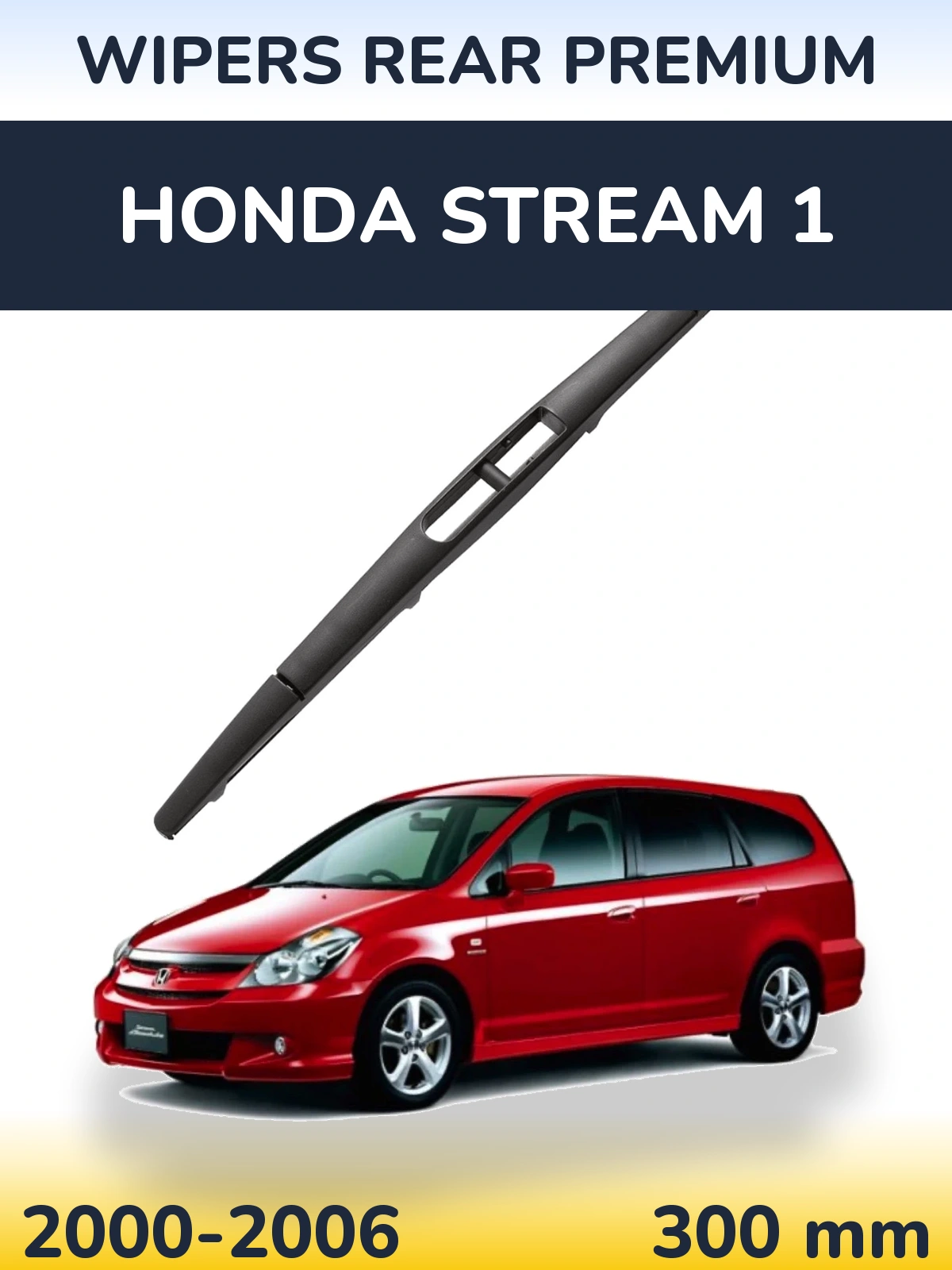 Задний дворник WIPERS REAR PREMIUM 300 мм для Honda Stream 1 2000-2006
