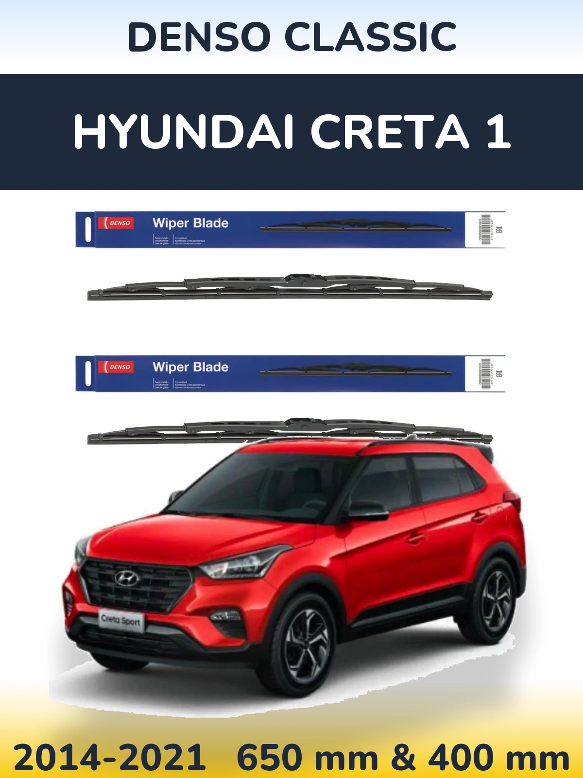 Комплект передніх щіток Denso Classic 650 & 400 мм для Hyundai Creta 1 2014-2021