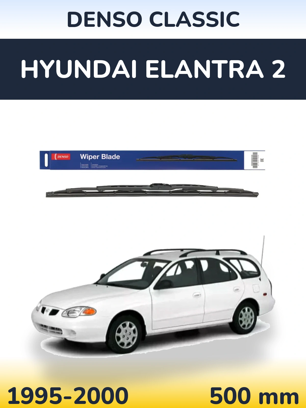 Задний дворник Denso Classic 500 мм для Hyundai Elantra 2 1995-2000