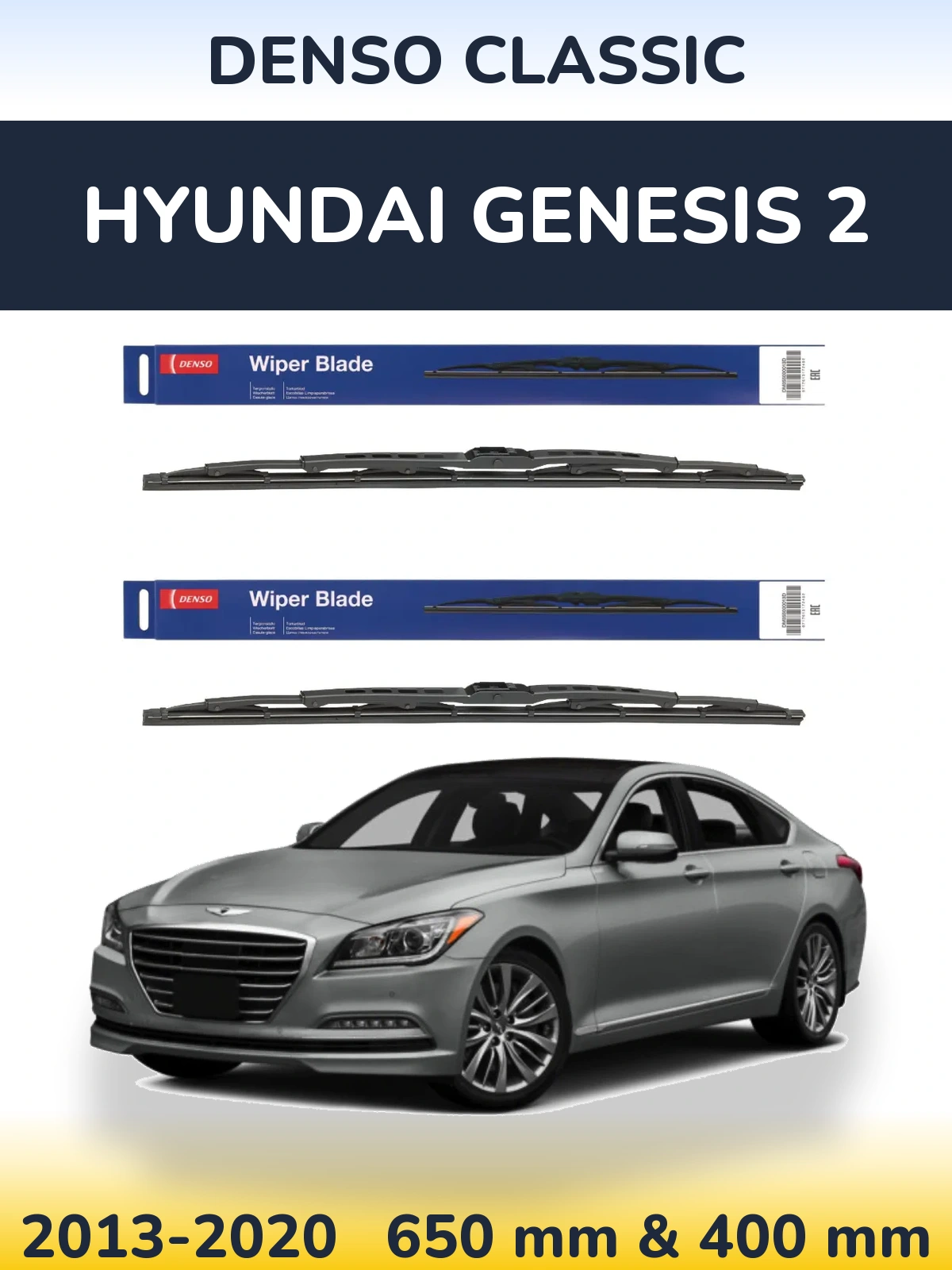 Комплект передніх щіток Denso Classic 650 & 400 мм для Hyundai Genesis 2 2013-2020