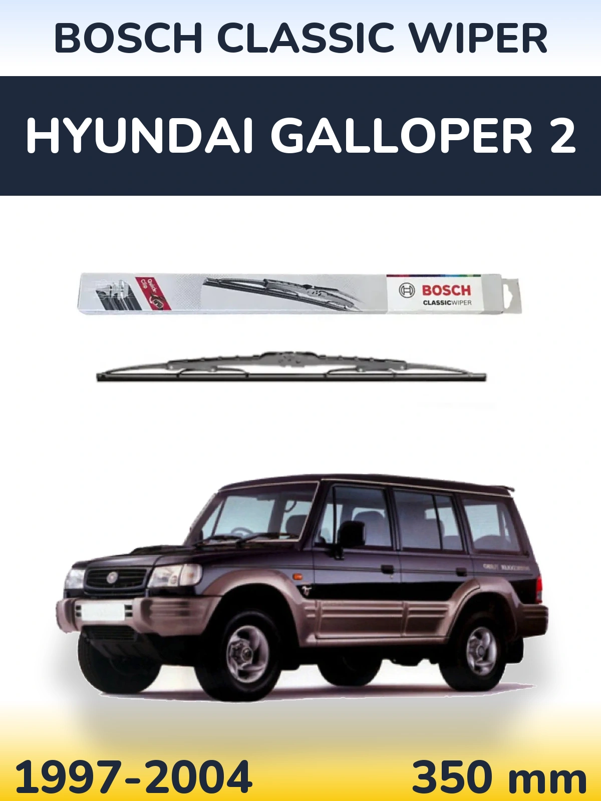 Задня щітка BOSCH Classic Wiper 340 мм для Hyundai Galloper 2 1997-2004