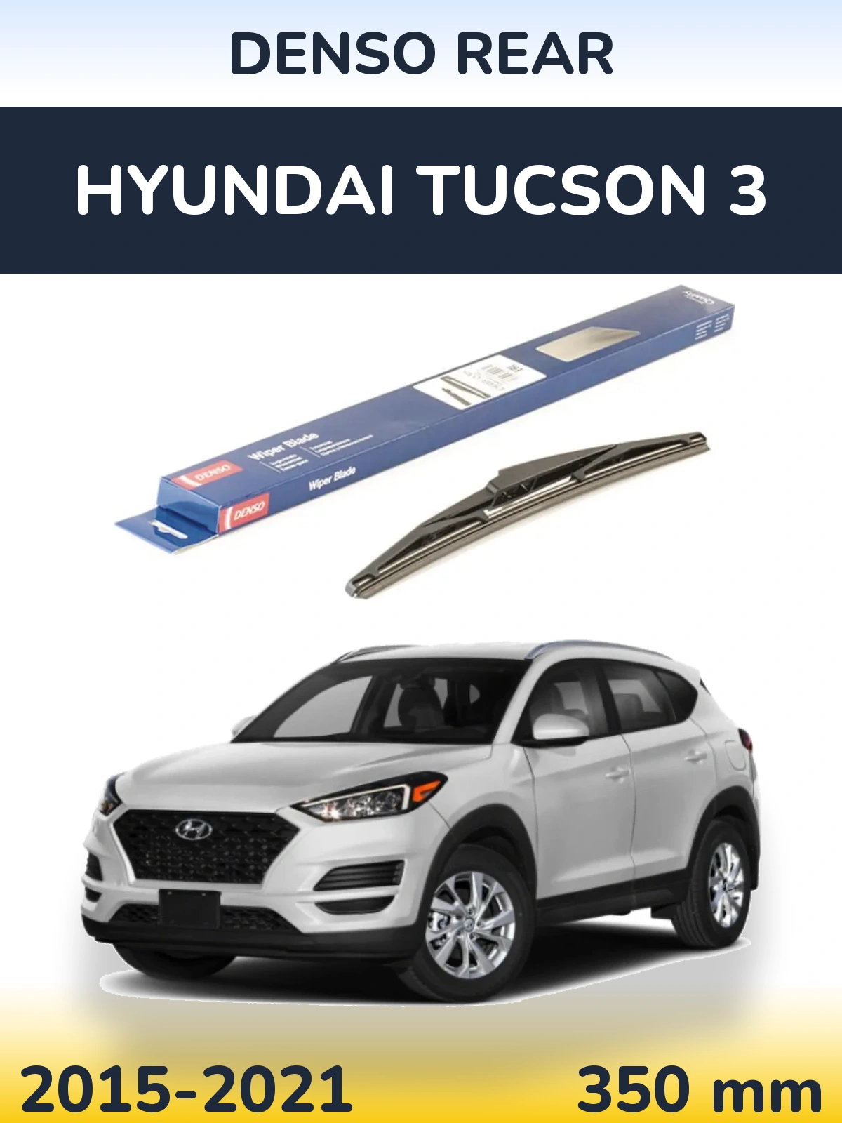 Задний дворник Denso Rear 350 мм для Hyundai Tucson 3 2015-2021