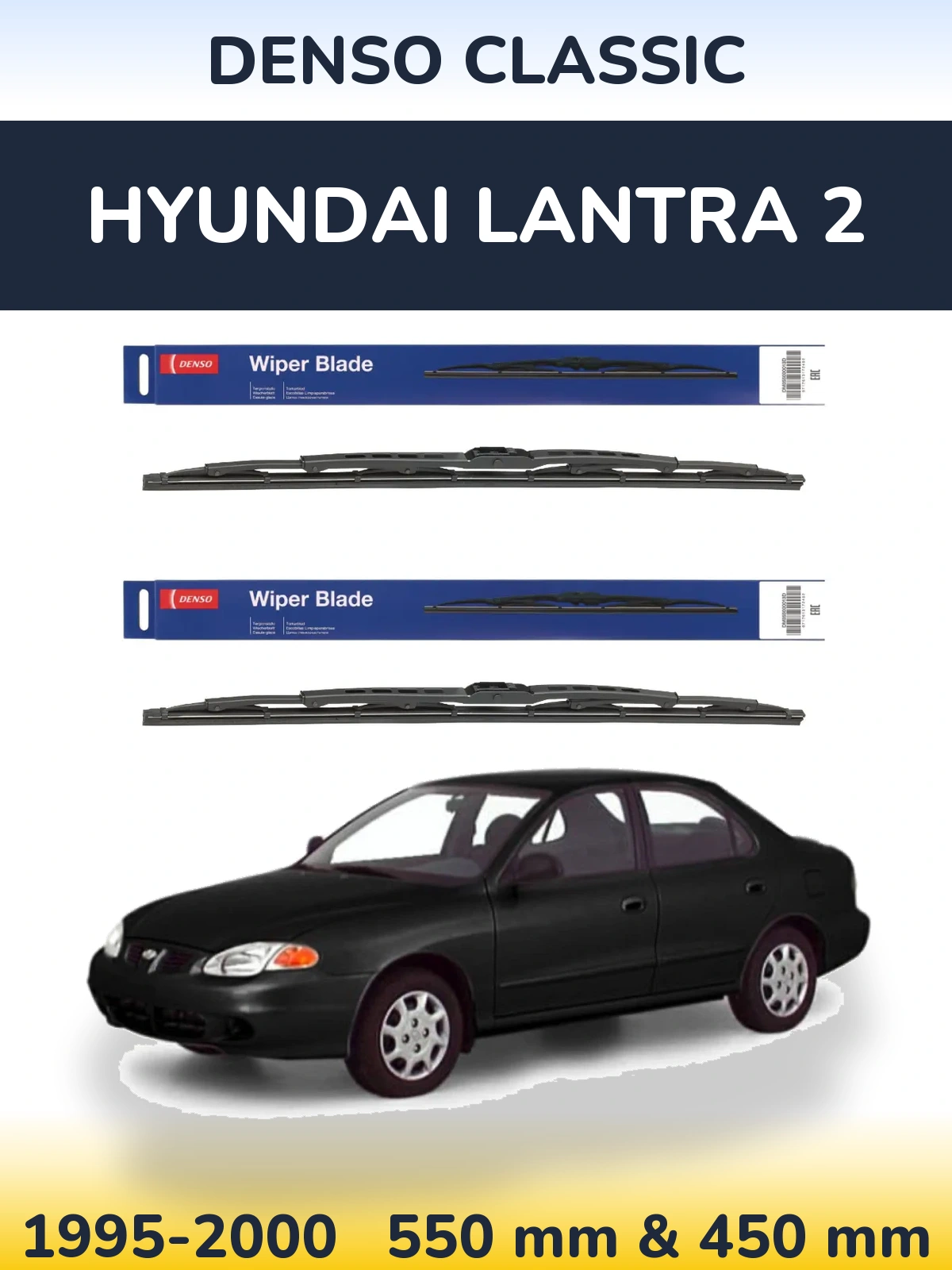 Комплект передних дворников Denso Classic 550 & 450 мм для Hyundai Lantra 2 1995-2000