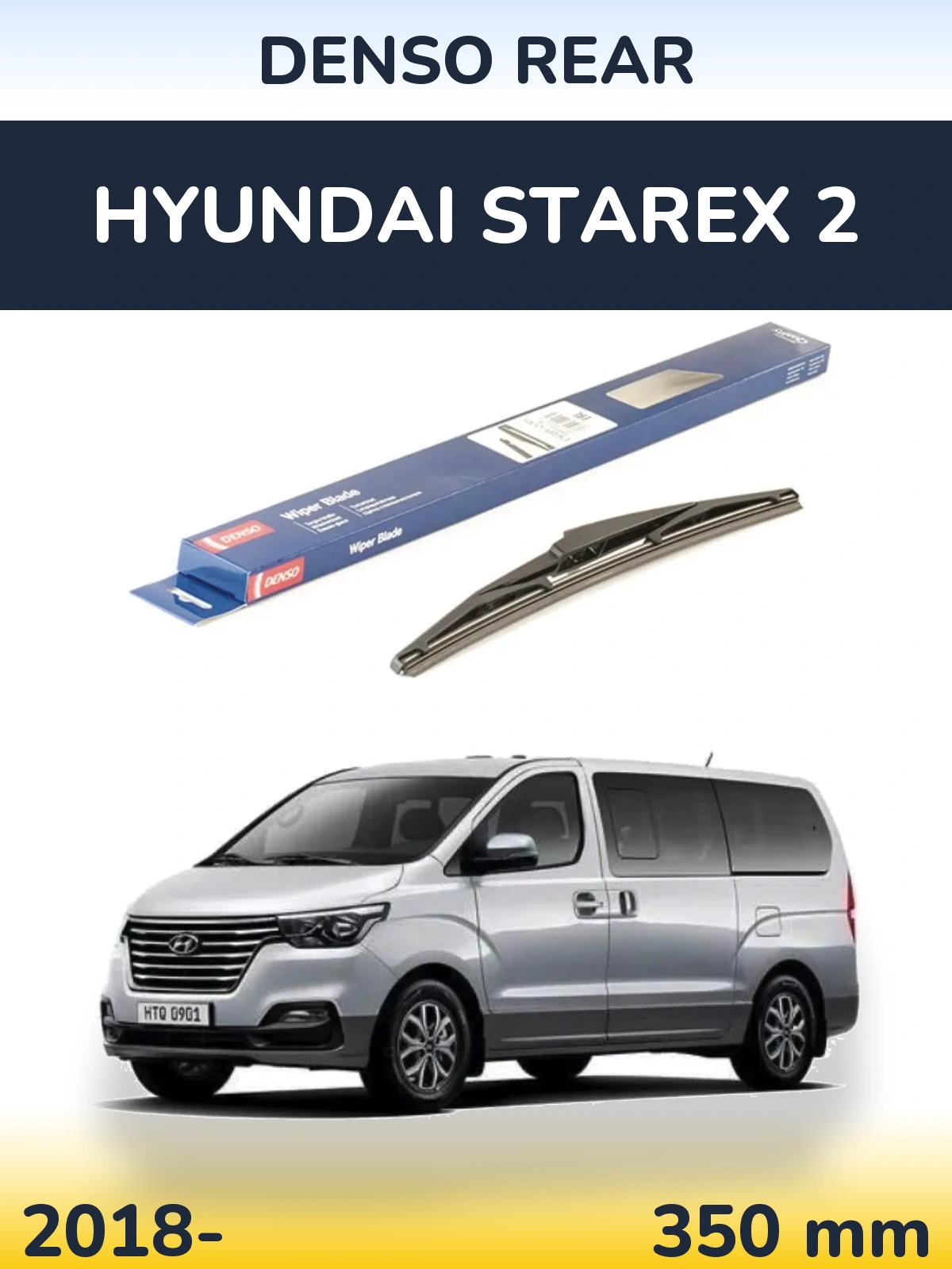 Задний дворник Denso Rear 350 мм для Hyundai Starex 2 2018-2026
