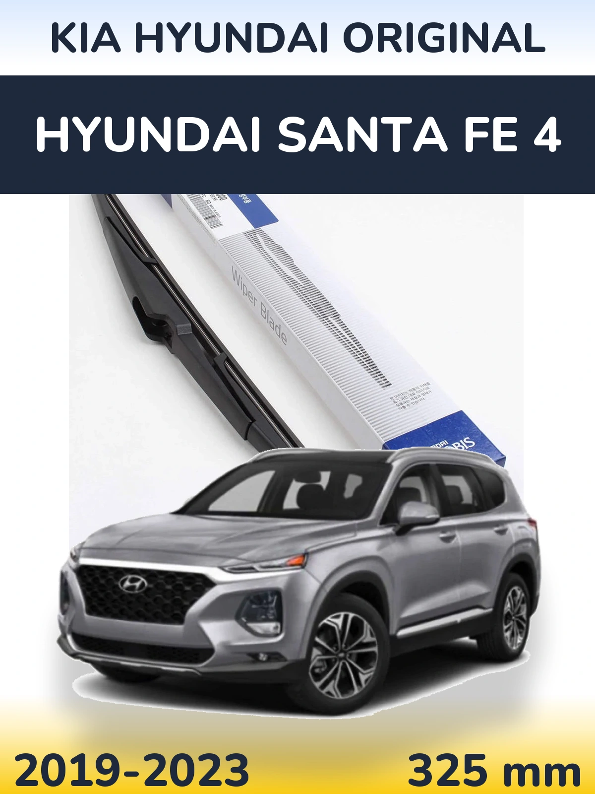 Задний дворник Kia Hyundai OEM Kia Hyundai Original 325 мм для Hyundai Santa Fe 4 2019-2023