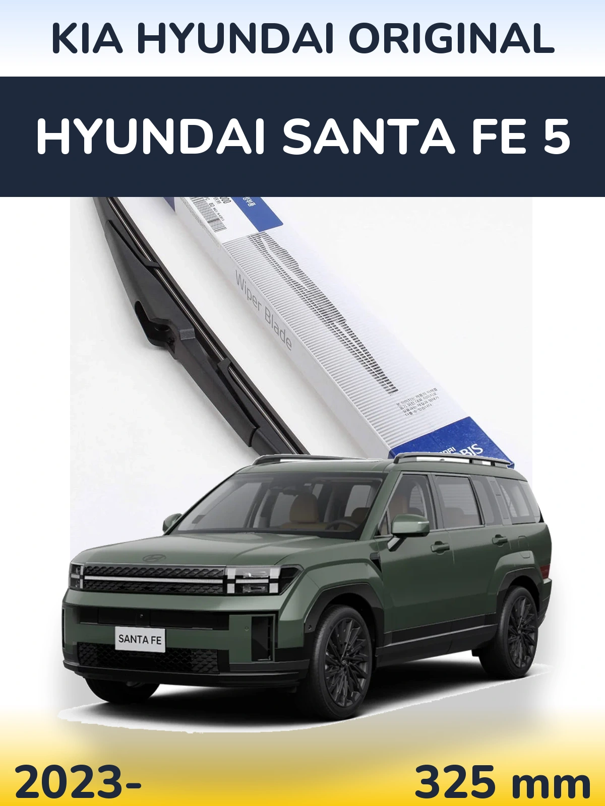 Задний дворник Kia Hyundai OEM Kia Hyundai Original 325 мм для Hyundai Santa Fe 5 2023-2026