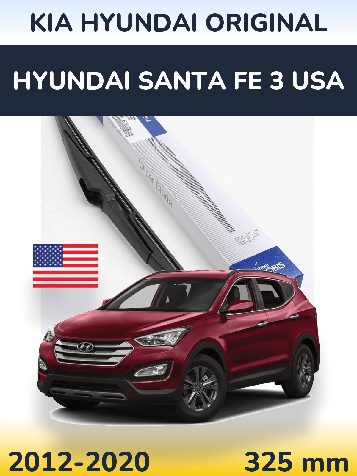 Задний дворник Kia Hyundai OEM Kia Hyundai Original 325 мм для Hyundai Santa Fe 3 USA 2012-2020