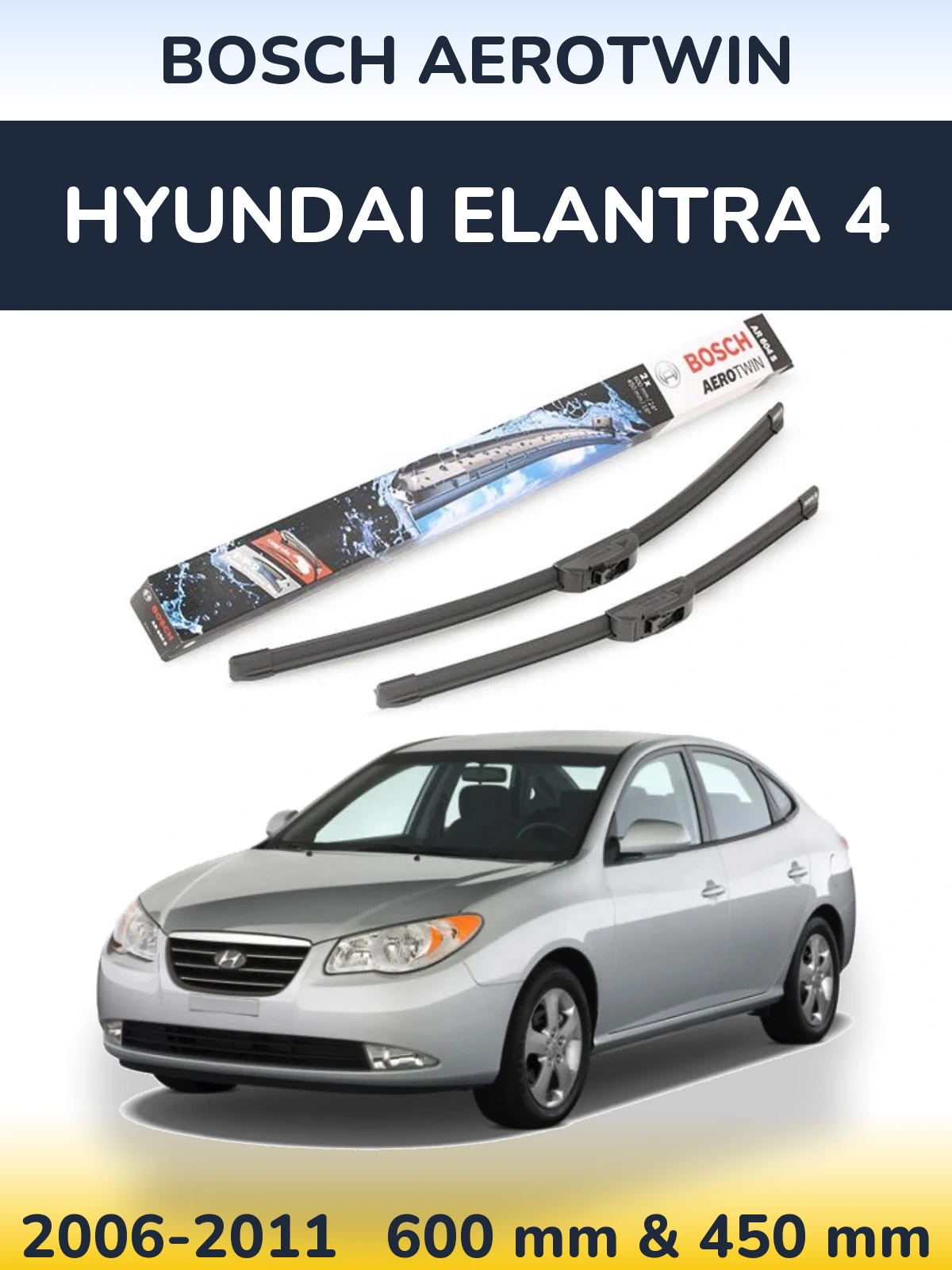 Комплект передних дворников BOSCH AeroTwin 600 & 450 мм для Hyundai Elantra 4 2006-2011