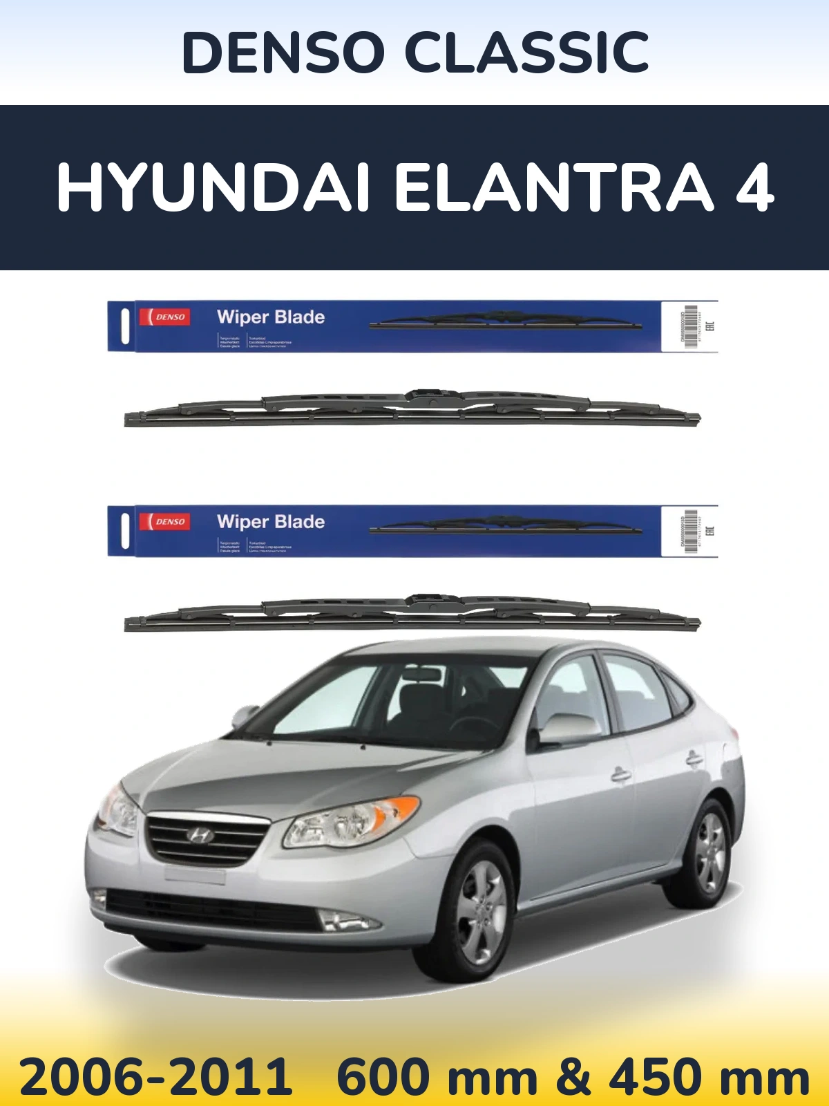 Комплект передних дворников Denso Classic 600 & 450 мм для Hyundai Elantra 4 2006-2011