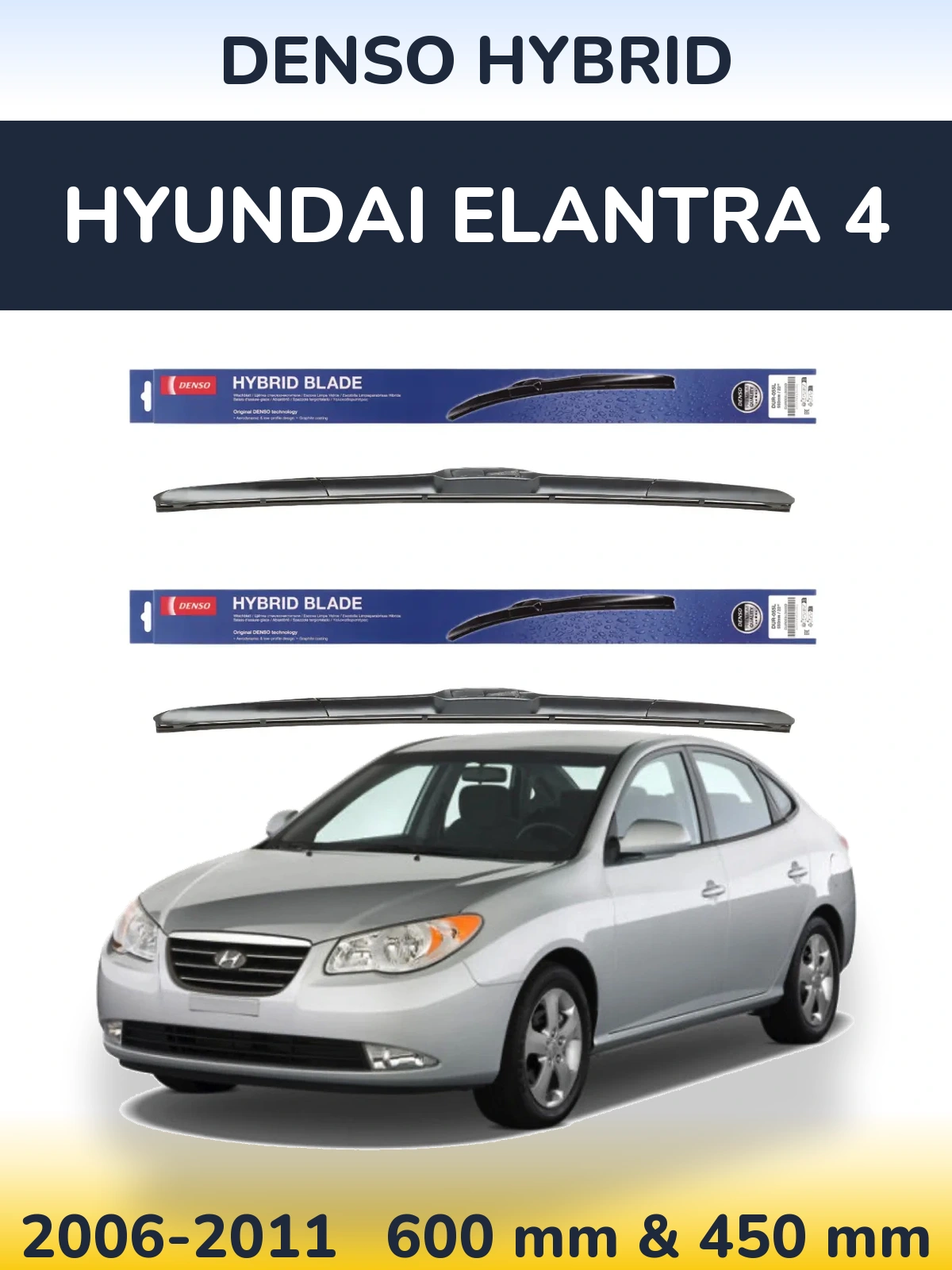 Комплект передних дворников Denso Hybrid 600 & 450 мм для Hyundai Elantra 4 2006-2011