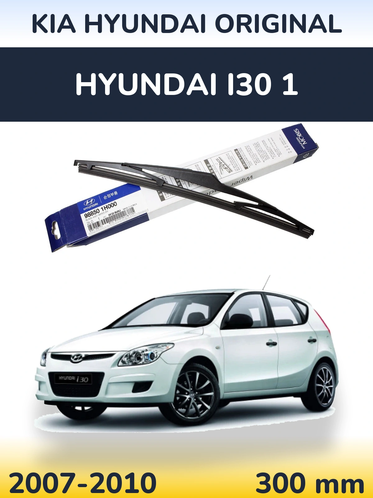 Tylna wycieraczka Kia Hyundai OEM Kia Hyundai Original 300 mm do Hyundai i30 1 2007-2010