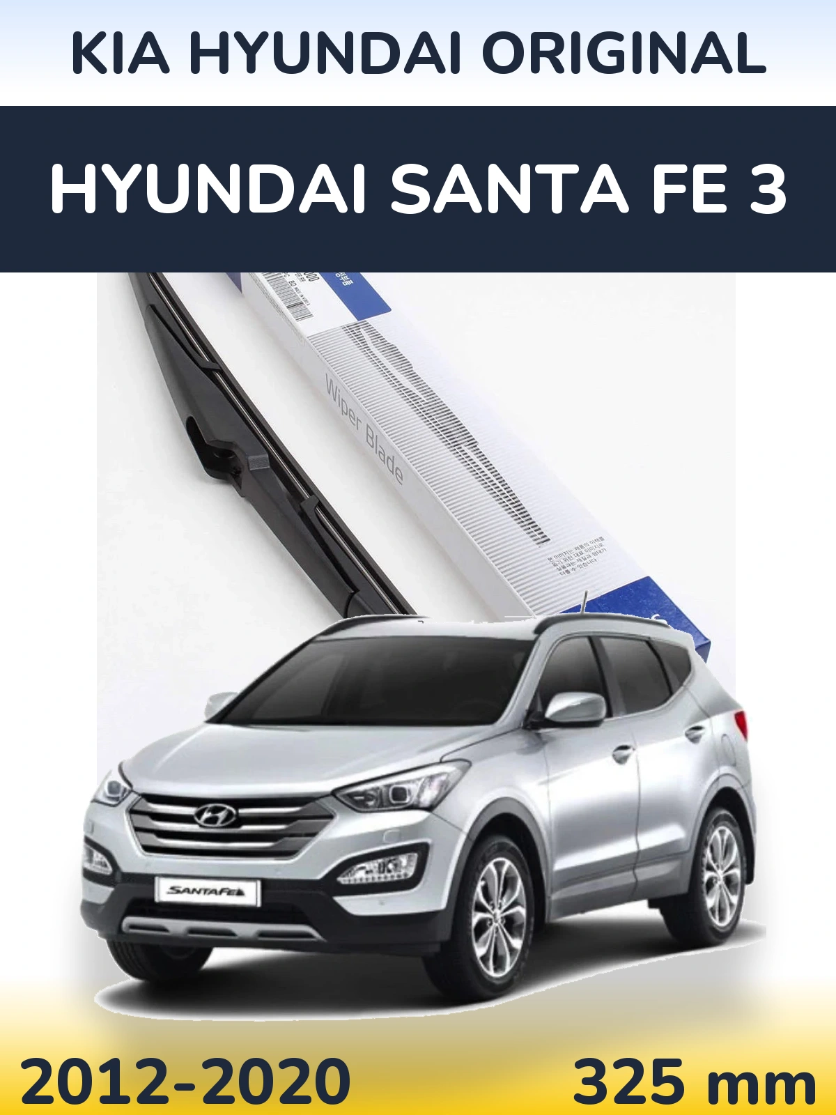 Задний дворник Kia Hyundai OEM Kia Hyundai Original 325 мм для Hyundai Santa Fe 3 2012-2020