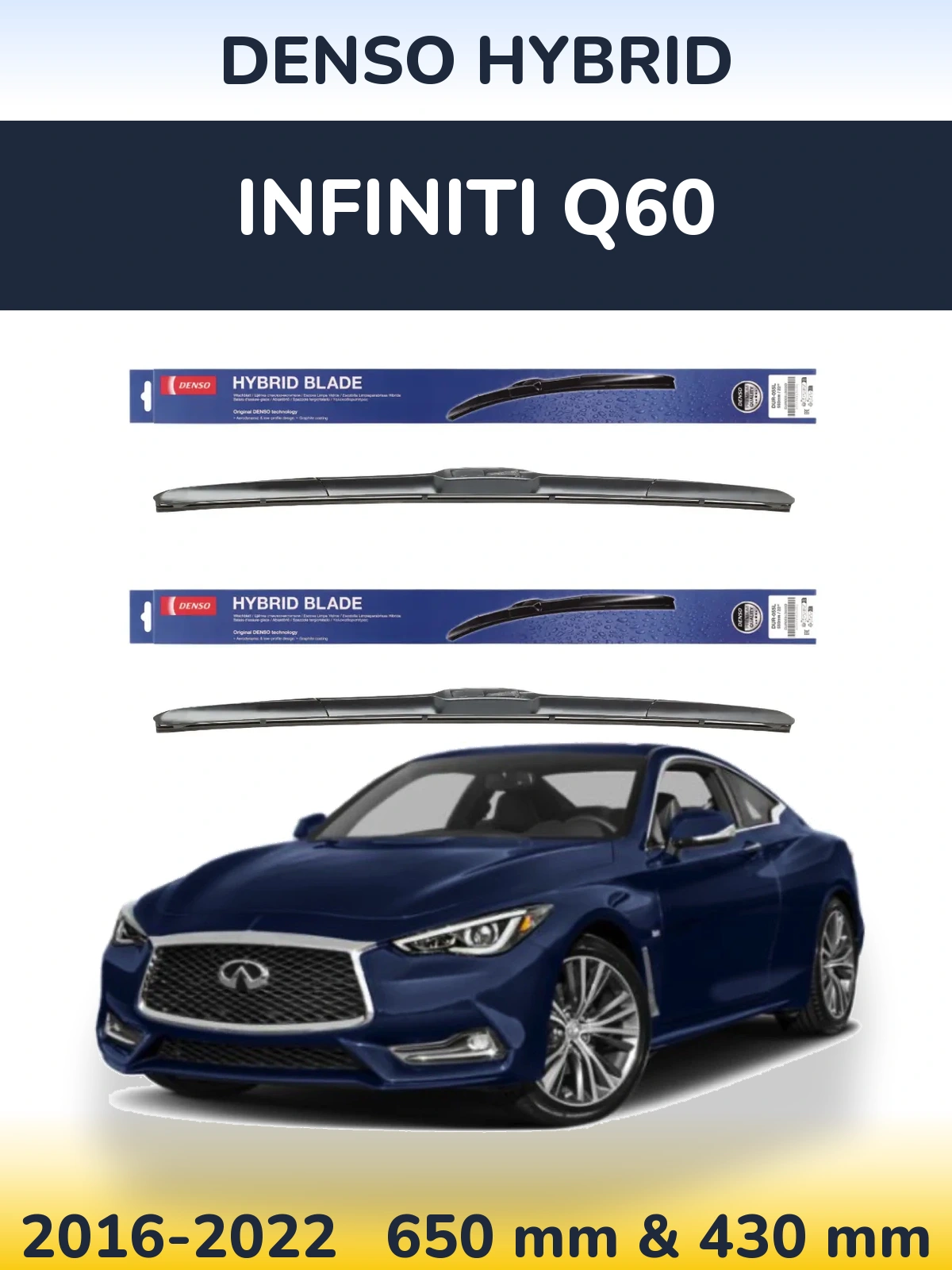 Комплект передних дворников Denso Hybrid 650 & 430 мм для Infiniti Q60 2016-2022