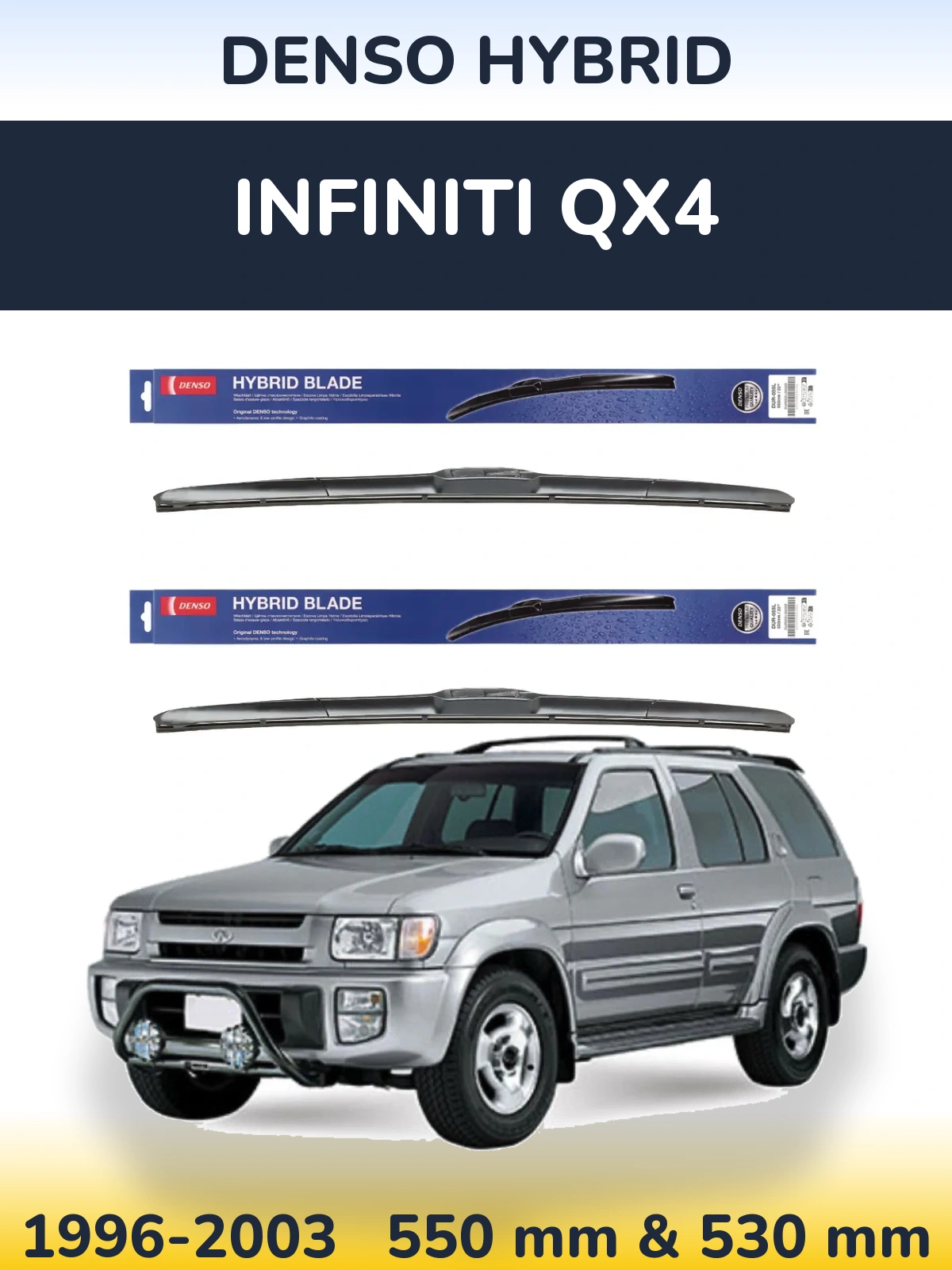 Комплект передних дворников Denso Hybrid 550 & 530 мм для Infiniti QX4 1996-2003