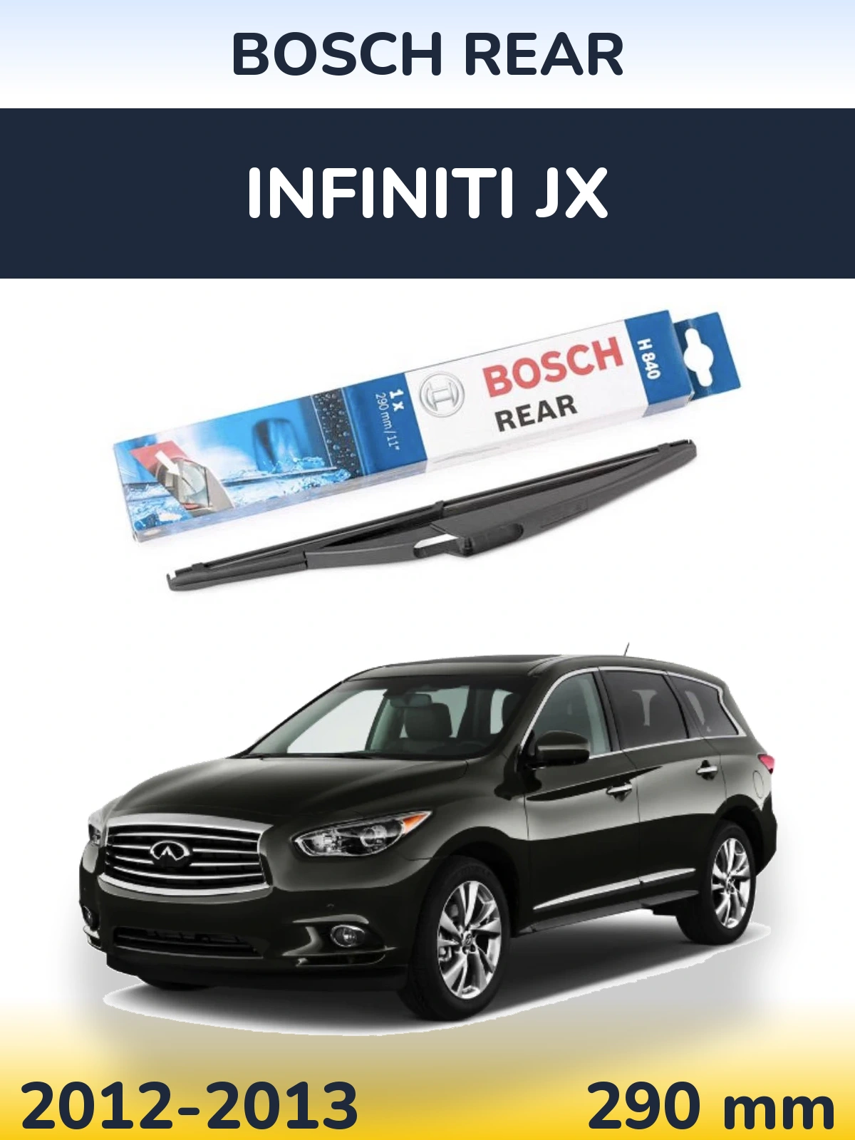 Задний дворник BOSCH Rear 290 мм для Infiniti JX 2012-2013
