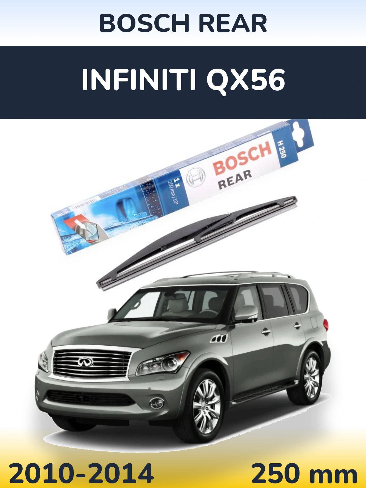Задний дворник BOSCH Rear 250 мм для Infiniti QX56 2010-2014