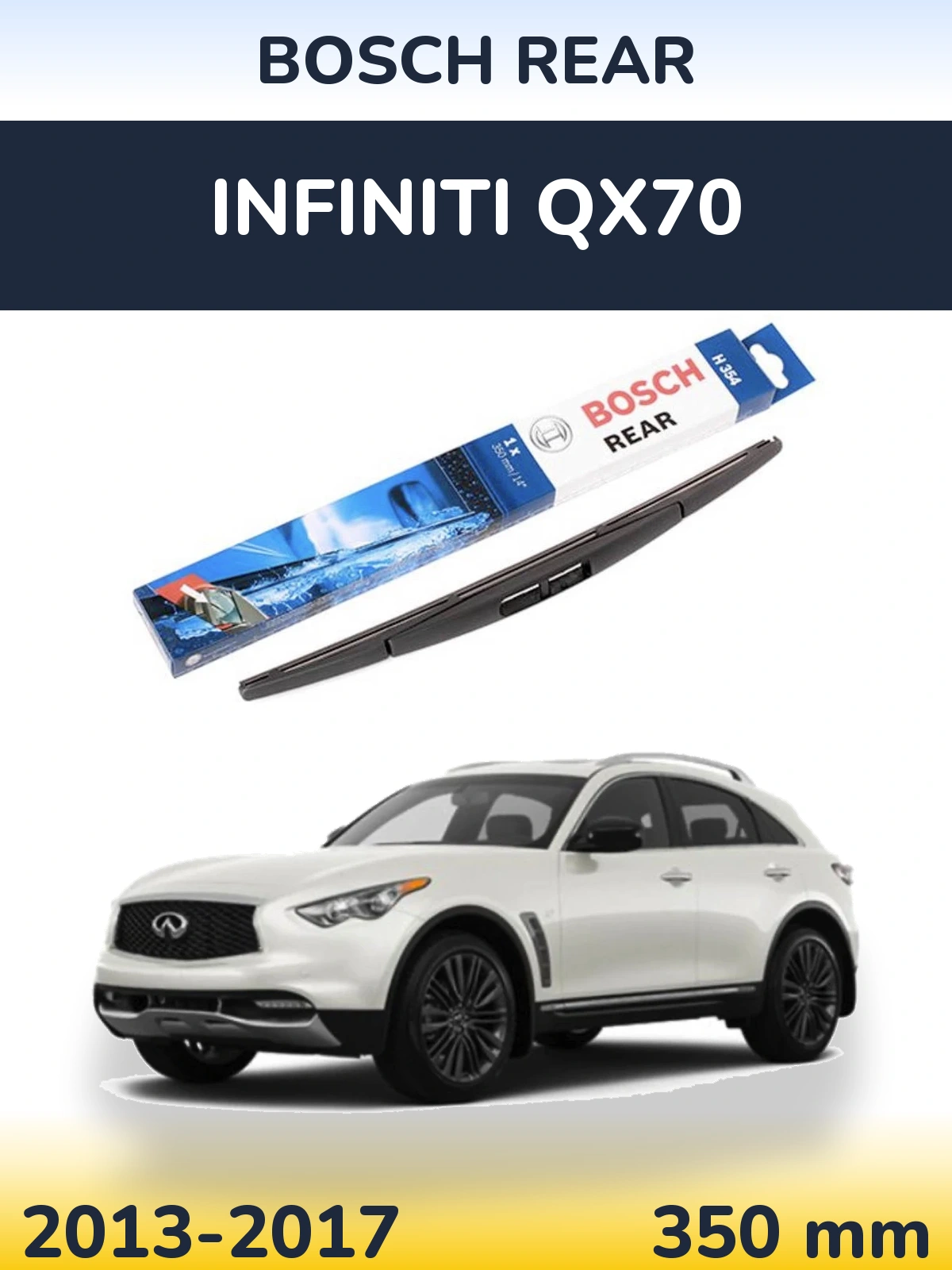 Задний дворник BOSCH Rear 350 мм для Infiniti QX70 2013-2017