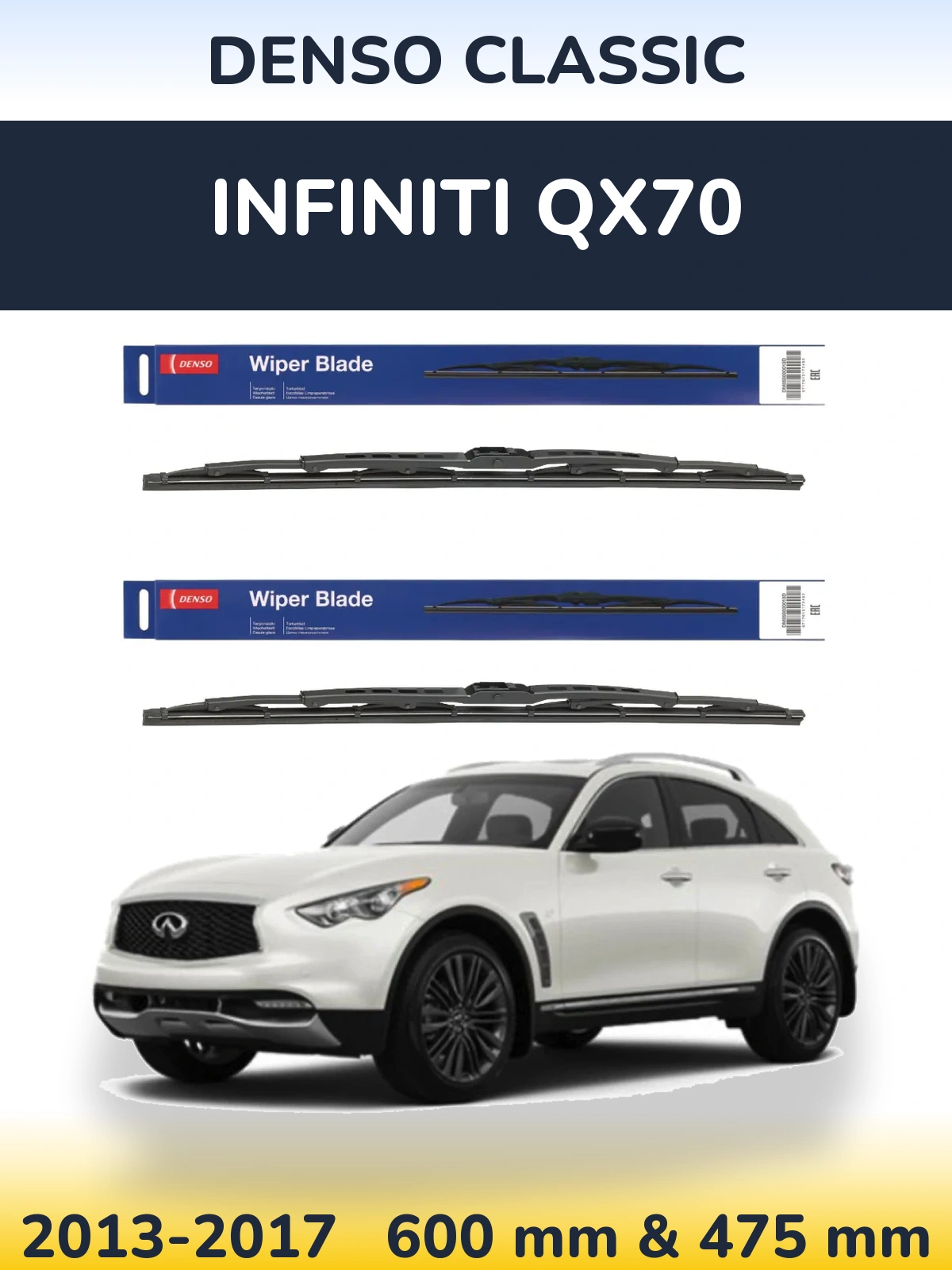 Комплект передних дворников Denso Classic 600 & 475 мм для Infiniti QX70 2013-2017
